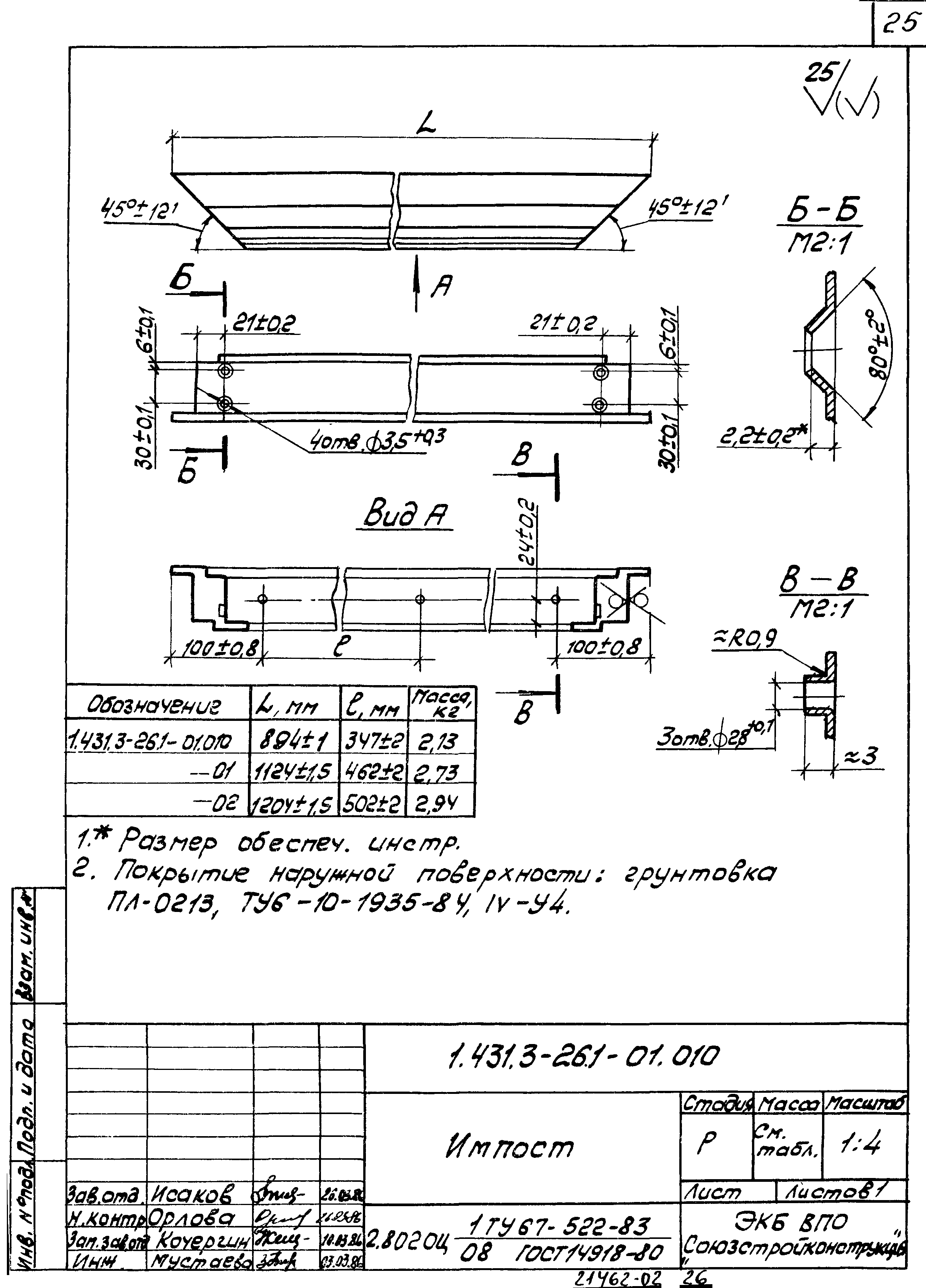 Серия 1.431.3-26