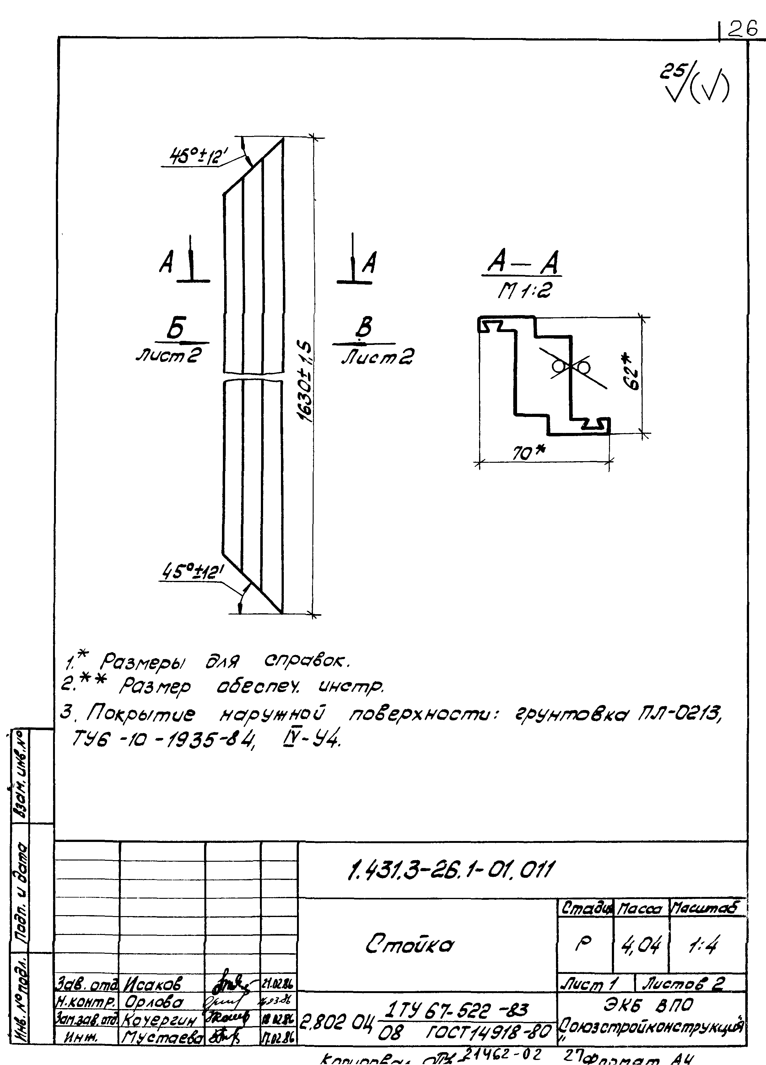 Серия 1.431.3-26