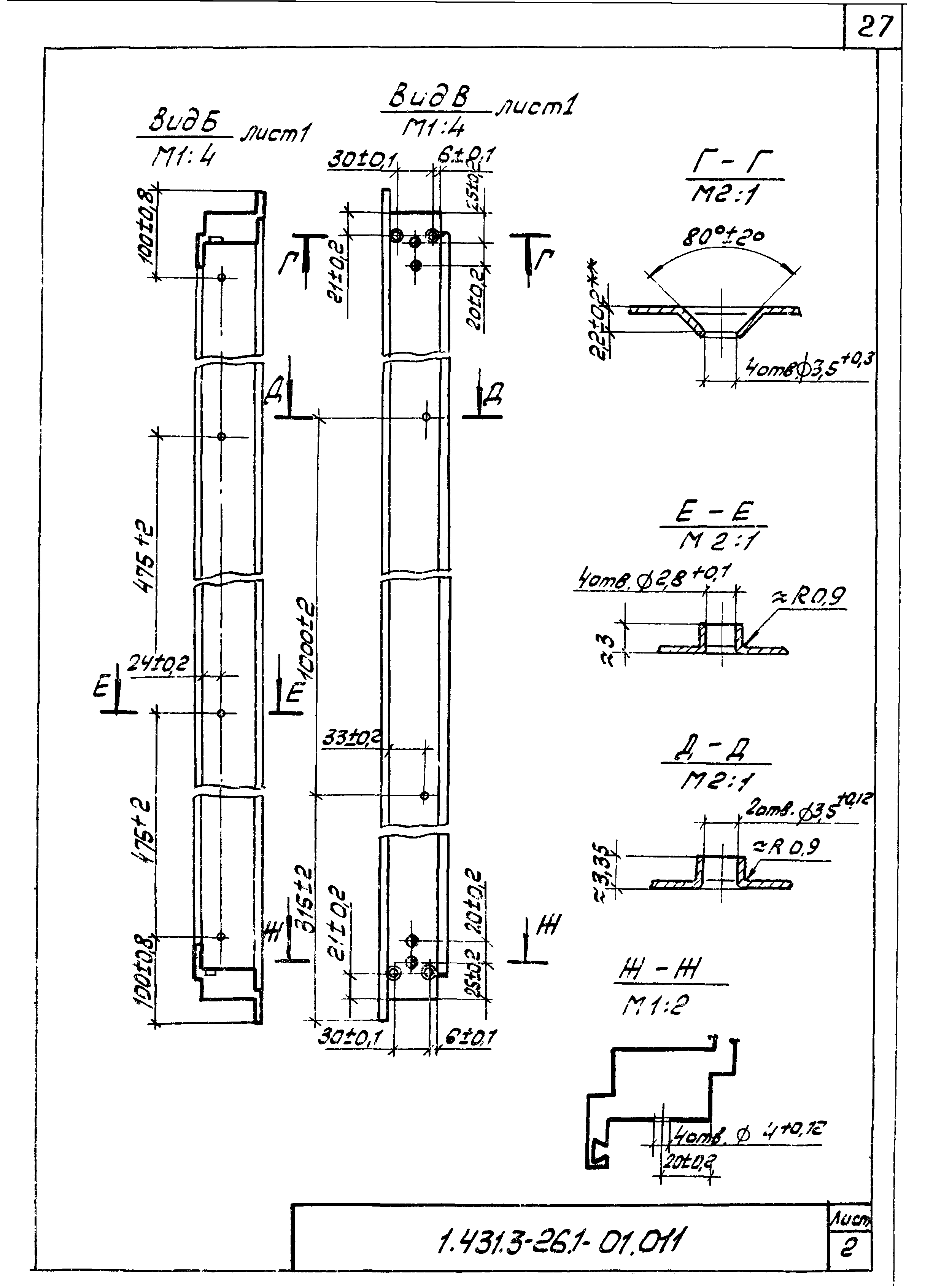 Серия 1.431.3-26