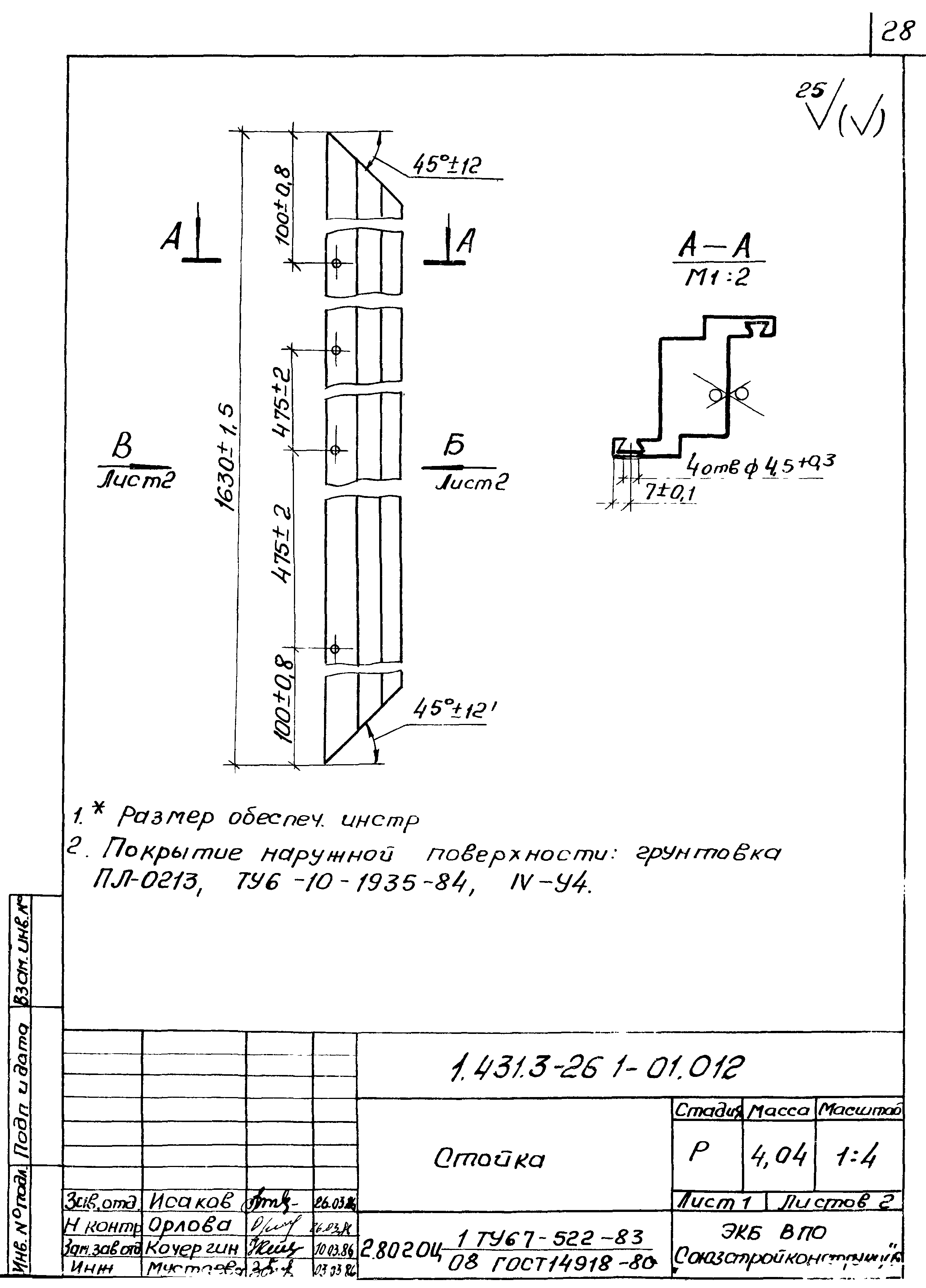 Серия 1.431.3-26