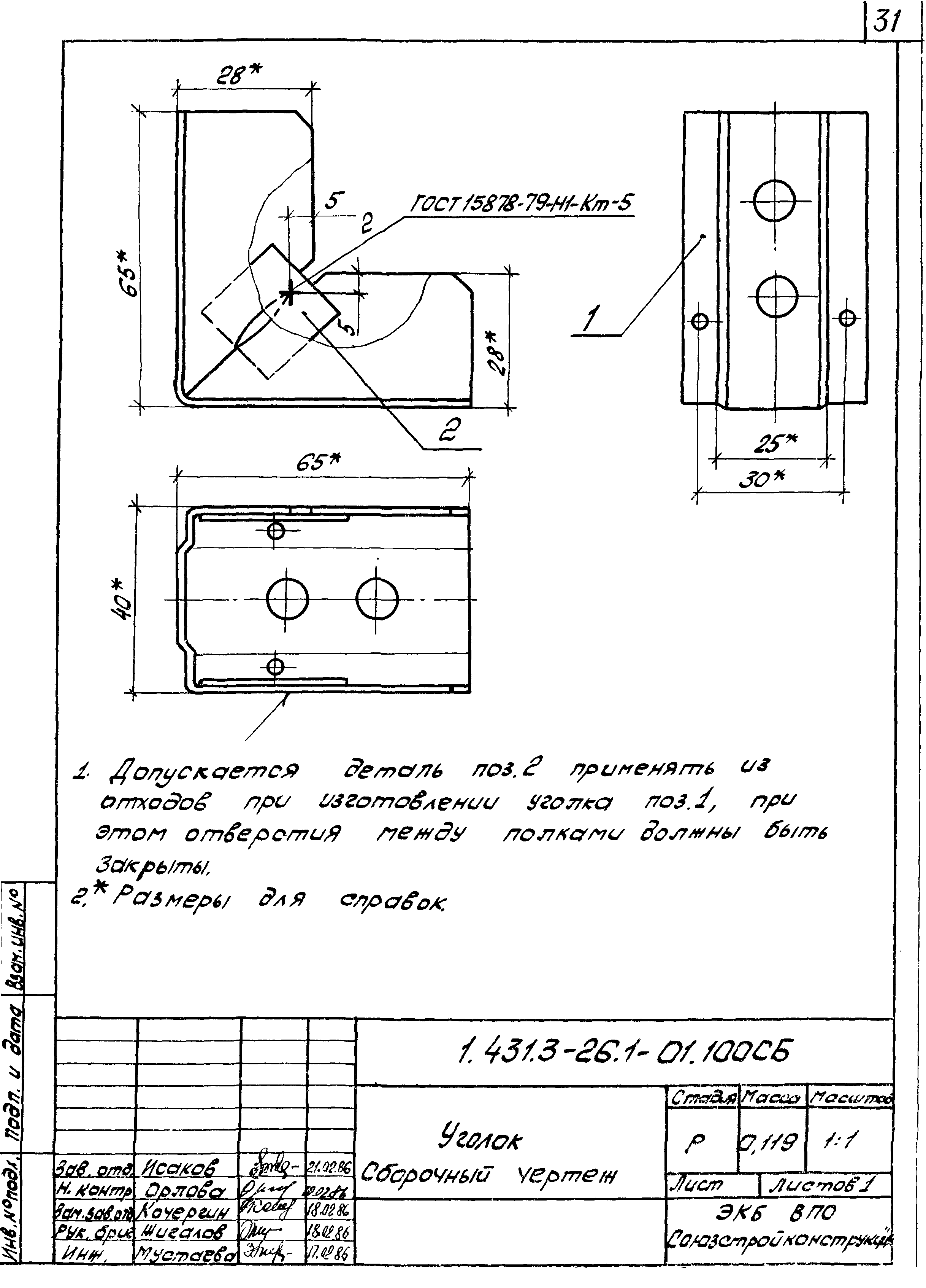 Серия 1.431.3-26