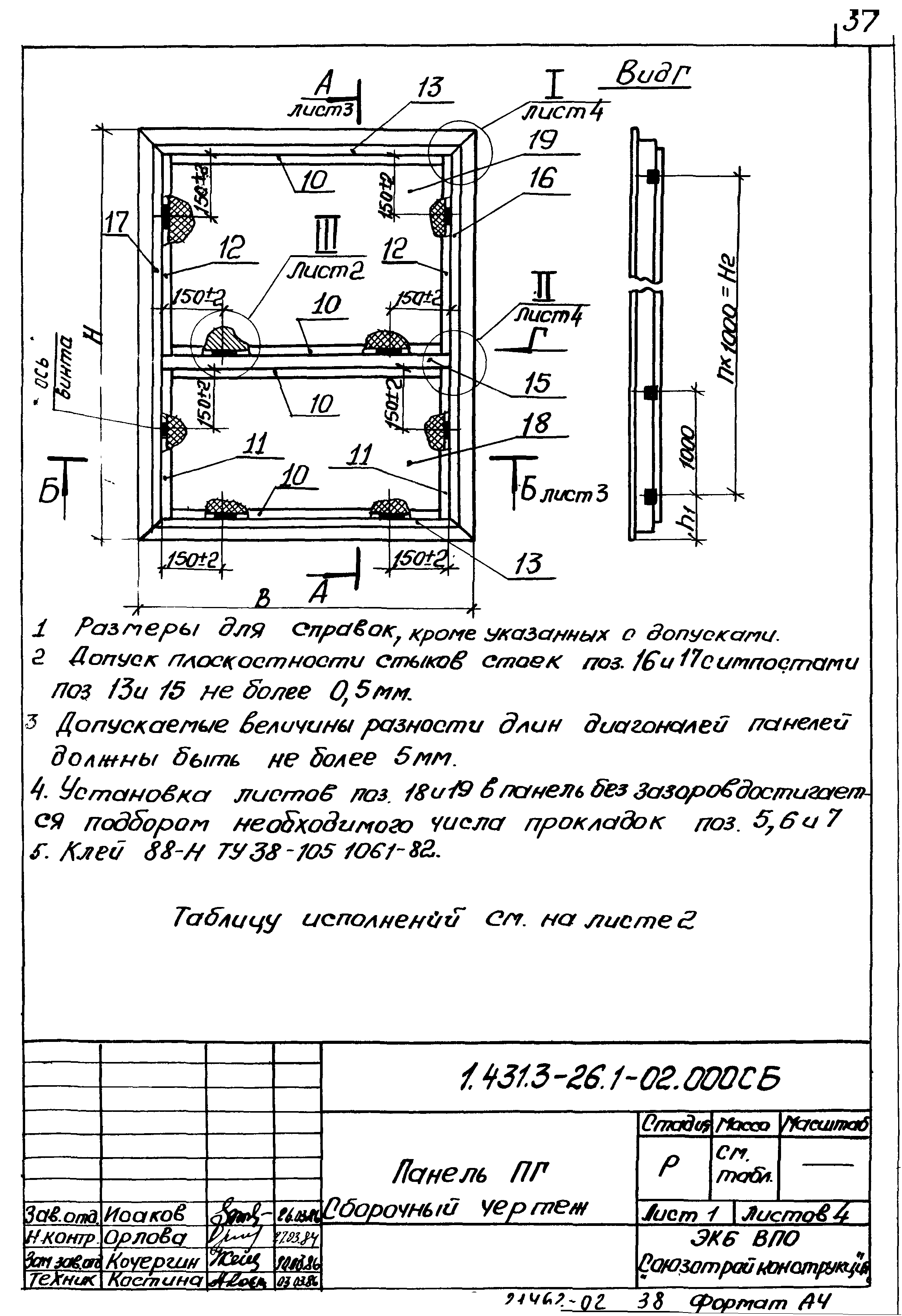 Серия 1.431.3-26