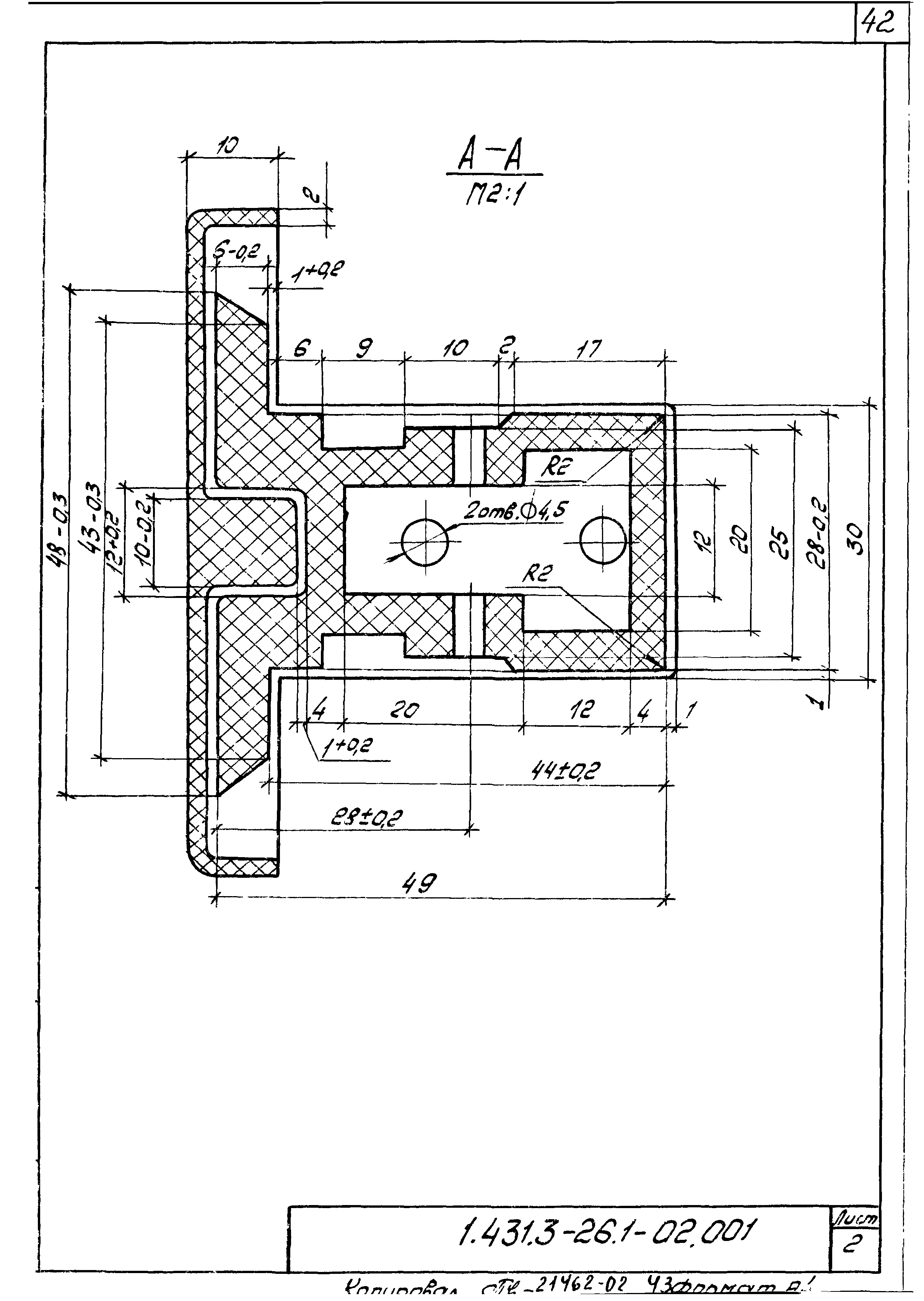 Серия 1.431.3-26