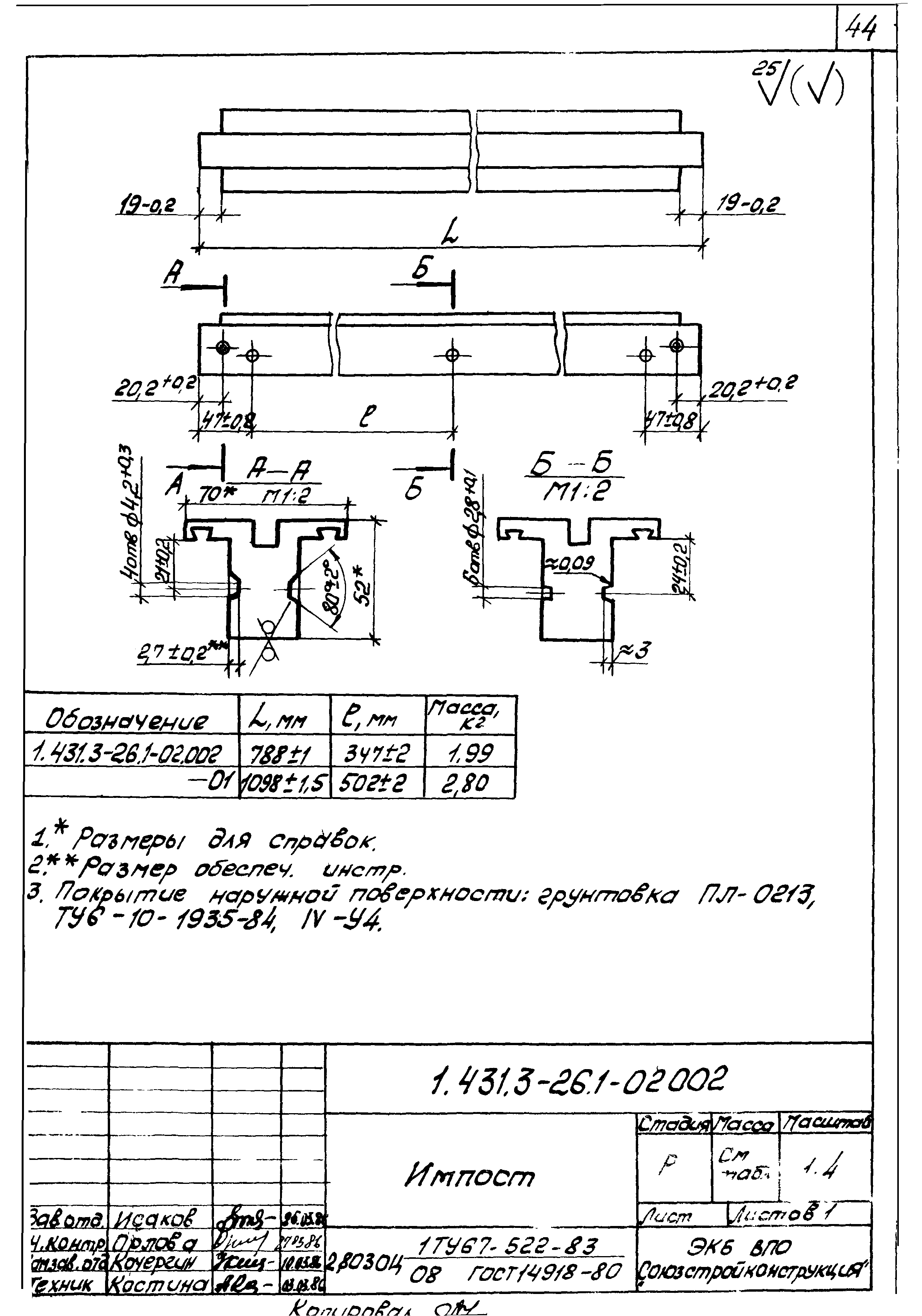 Серия 1.431.3-26