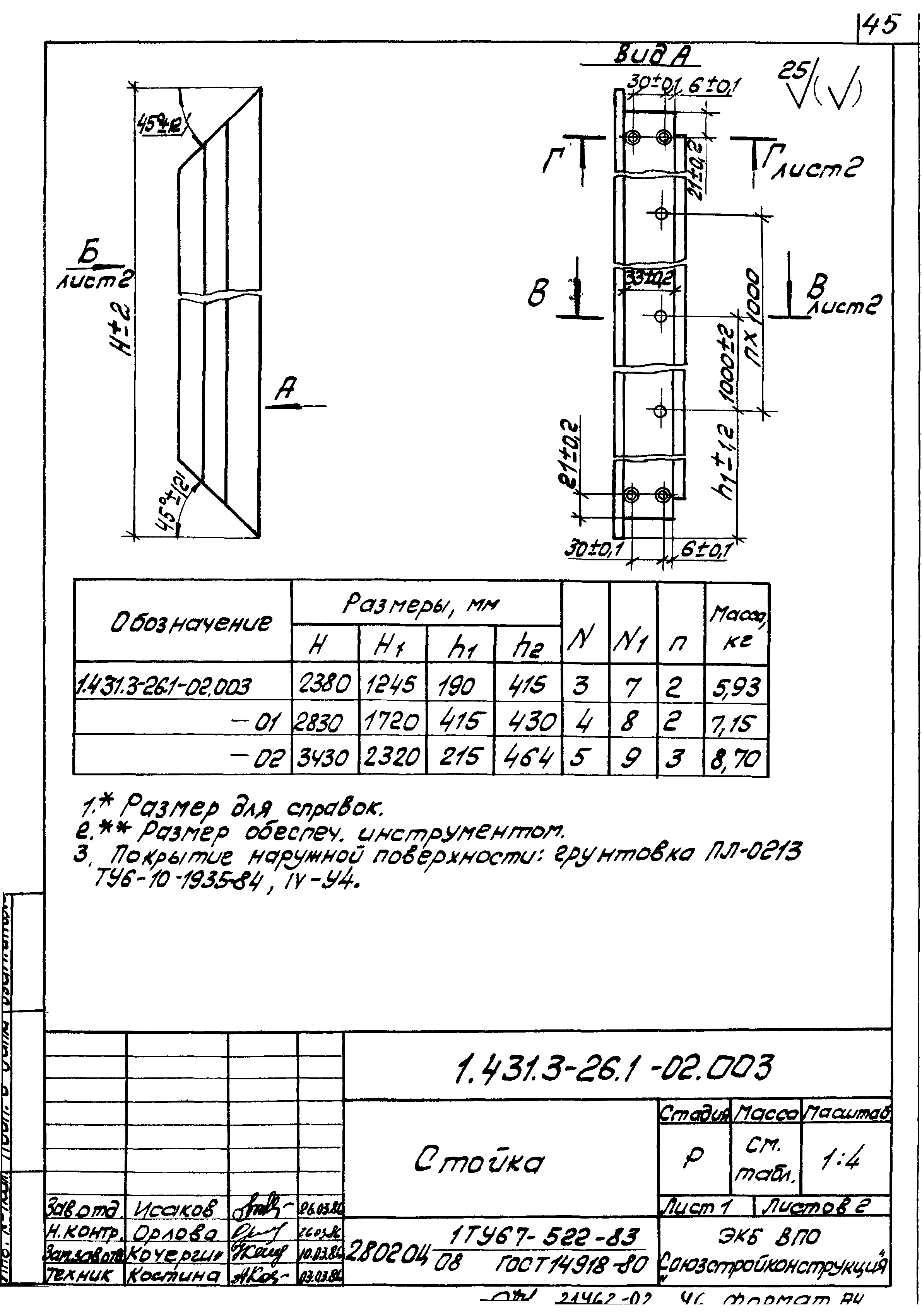 Серия 1.431.3-26