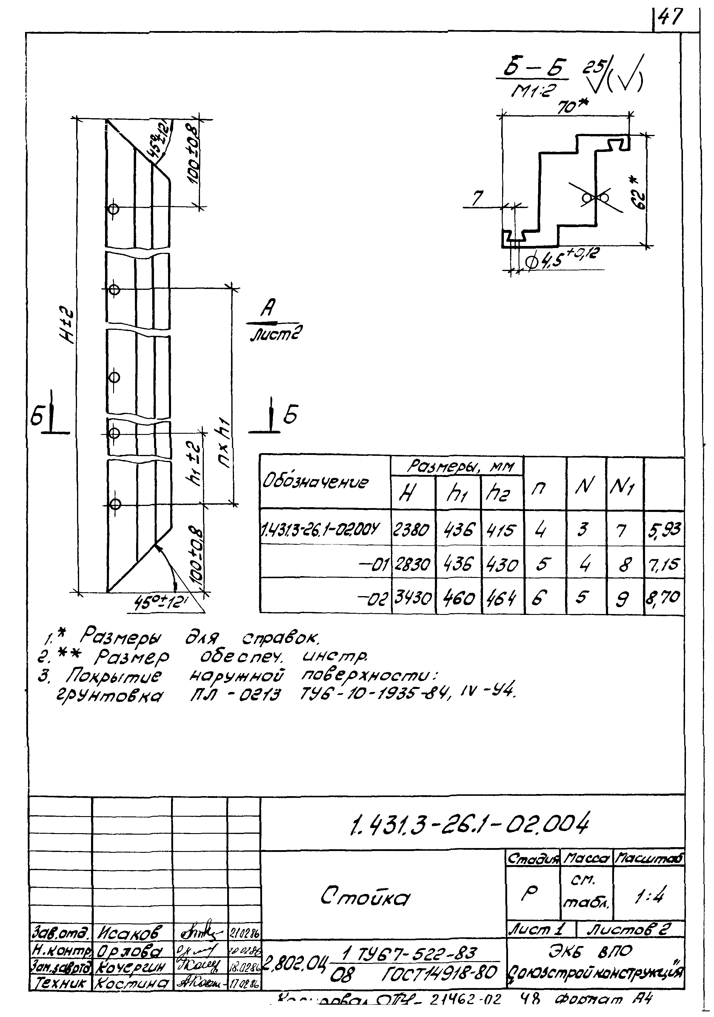 Серия 1.431.3-26