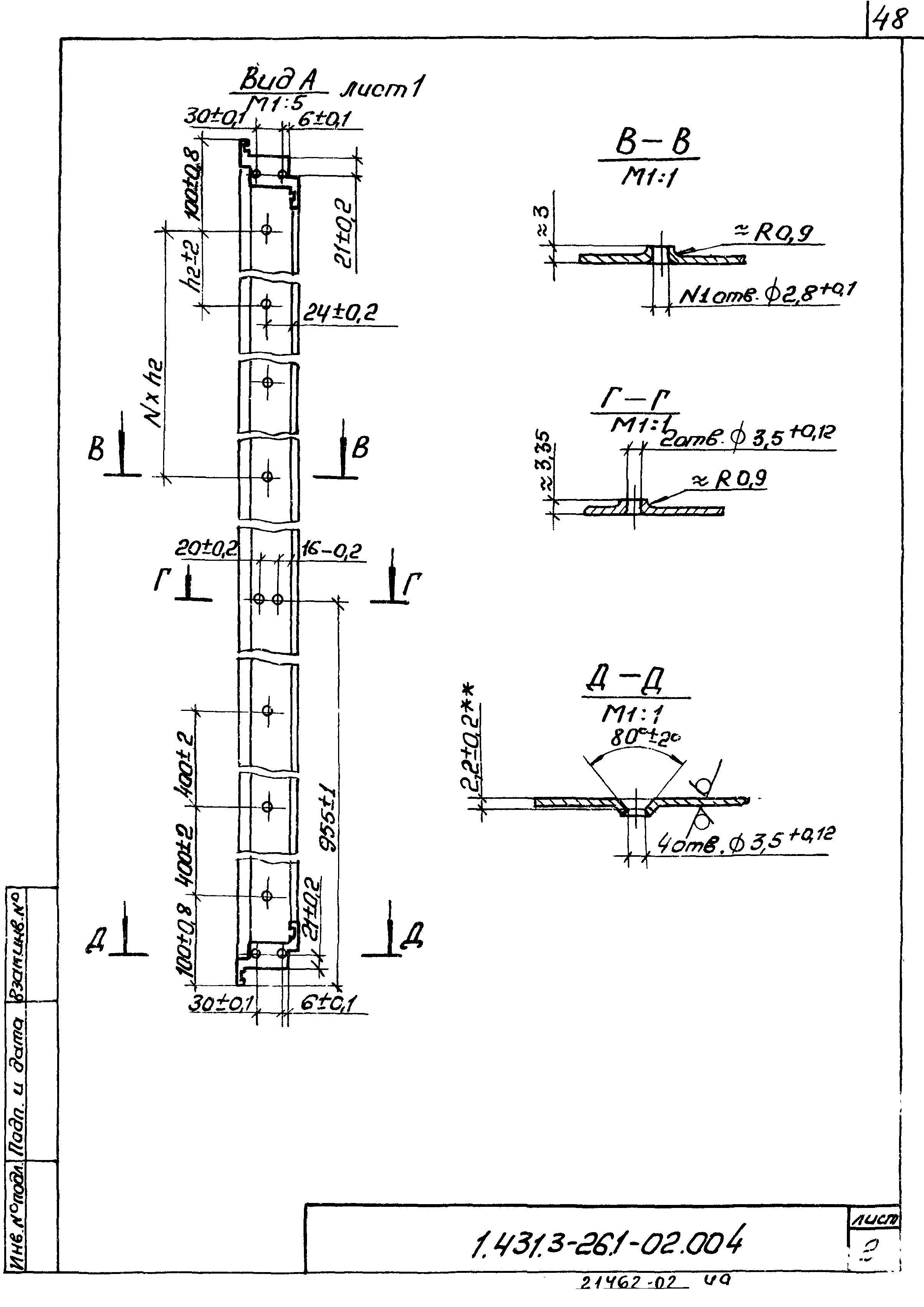 Серия 1.431.3-26