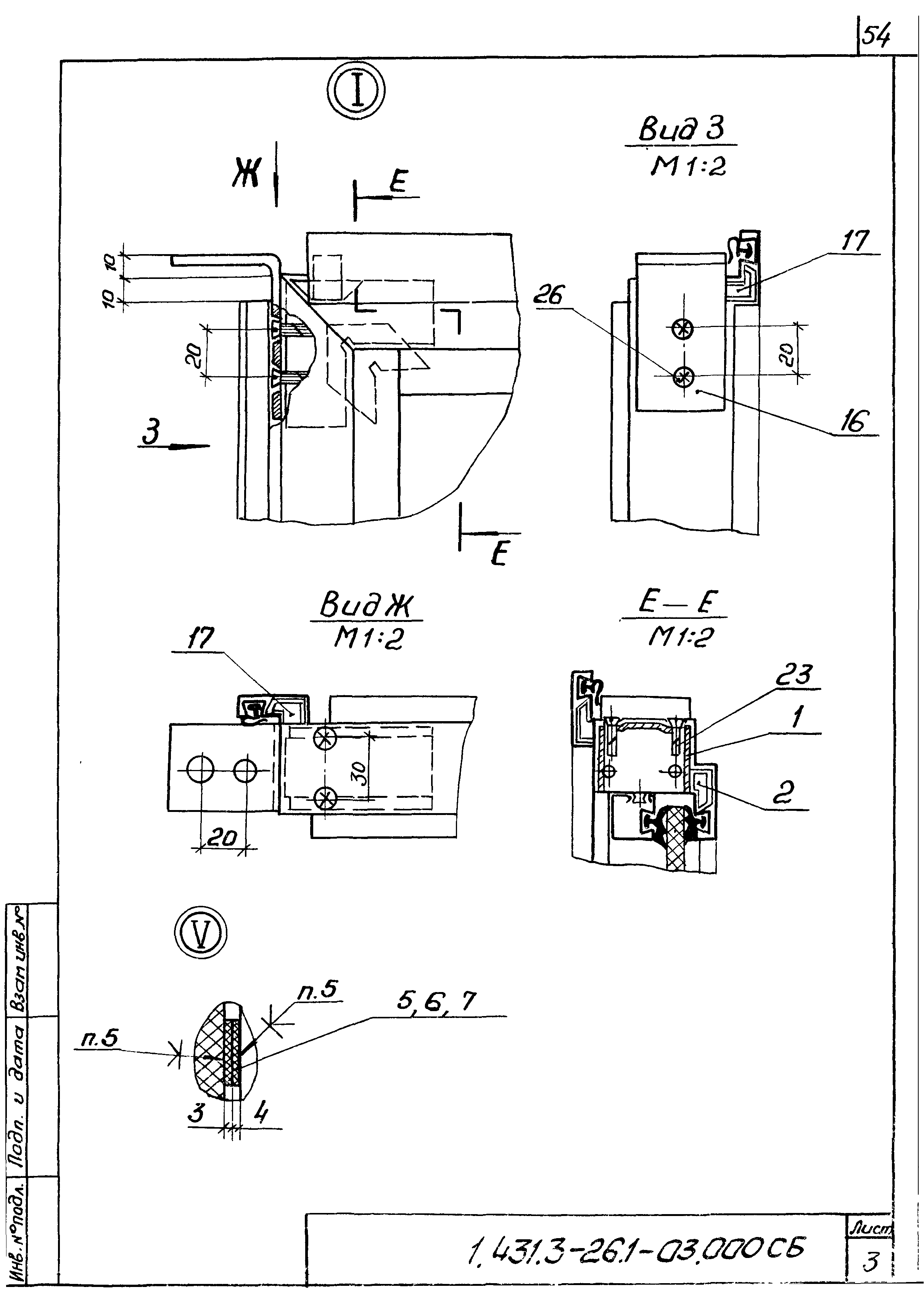 Серия 1.431.3-26