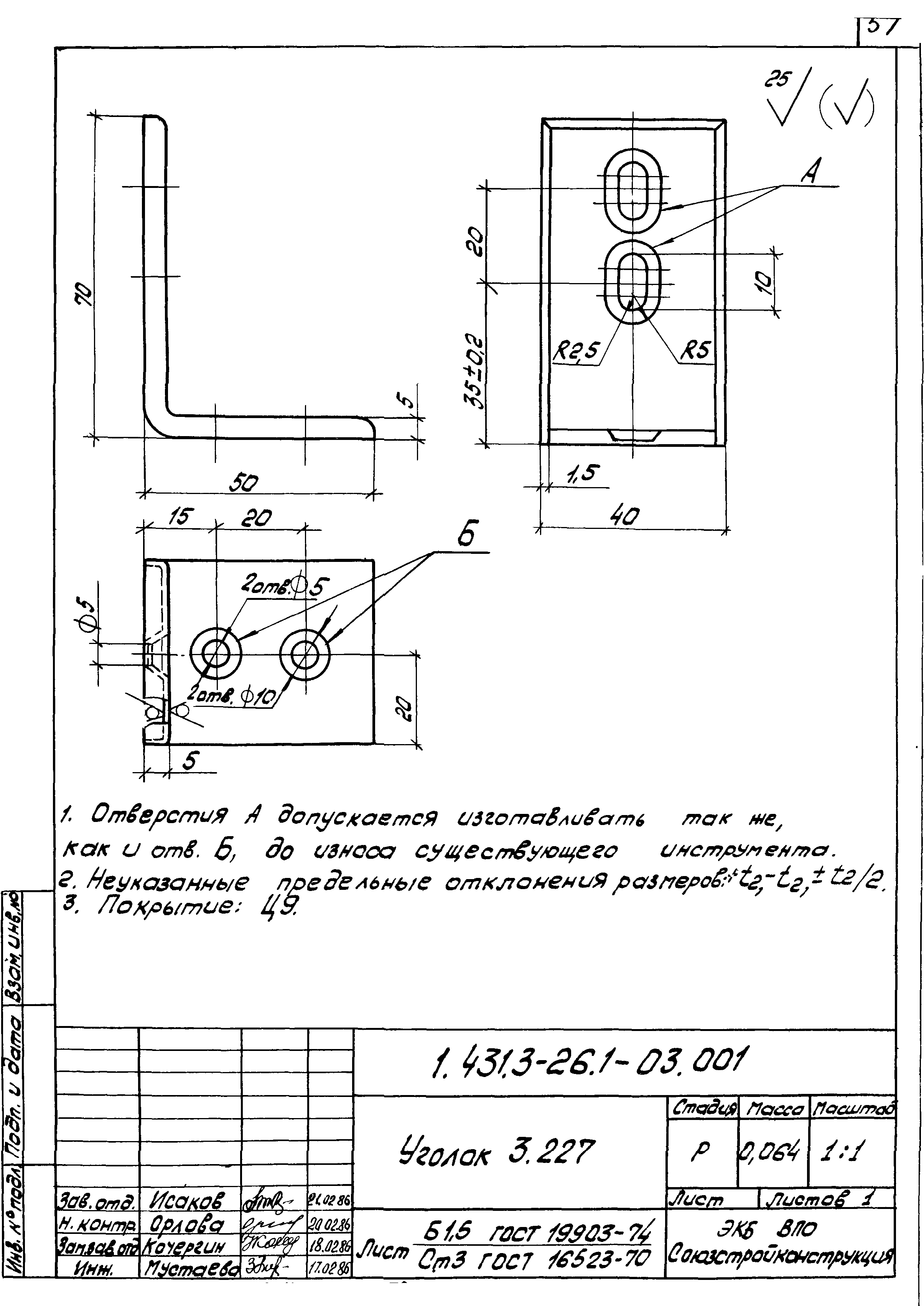 Серия 1.431.3-26