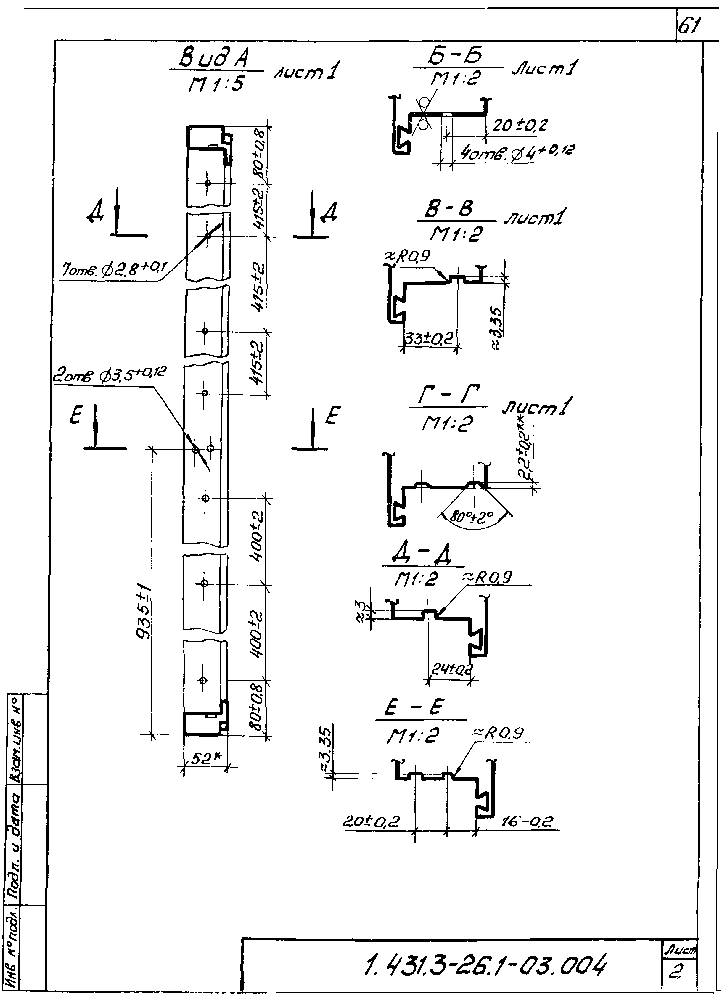 Серия 1.431.3-26