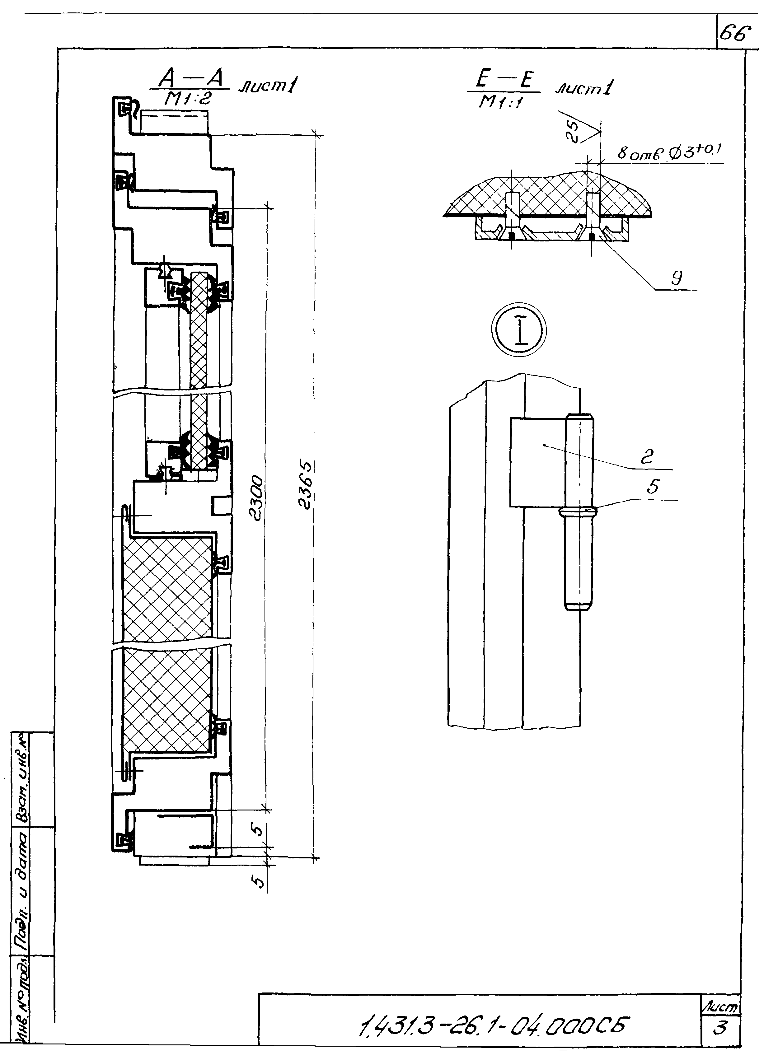 Серия 1.431.3-26