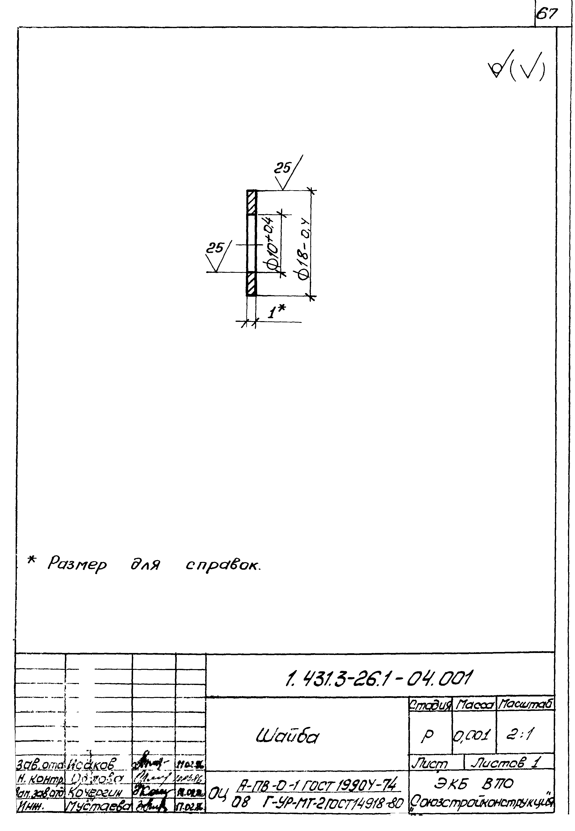 Серия 1.431.3-26