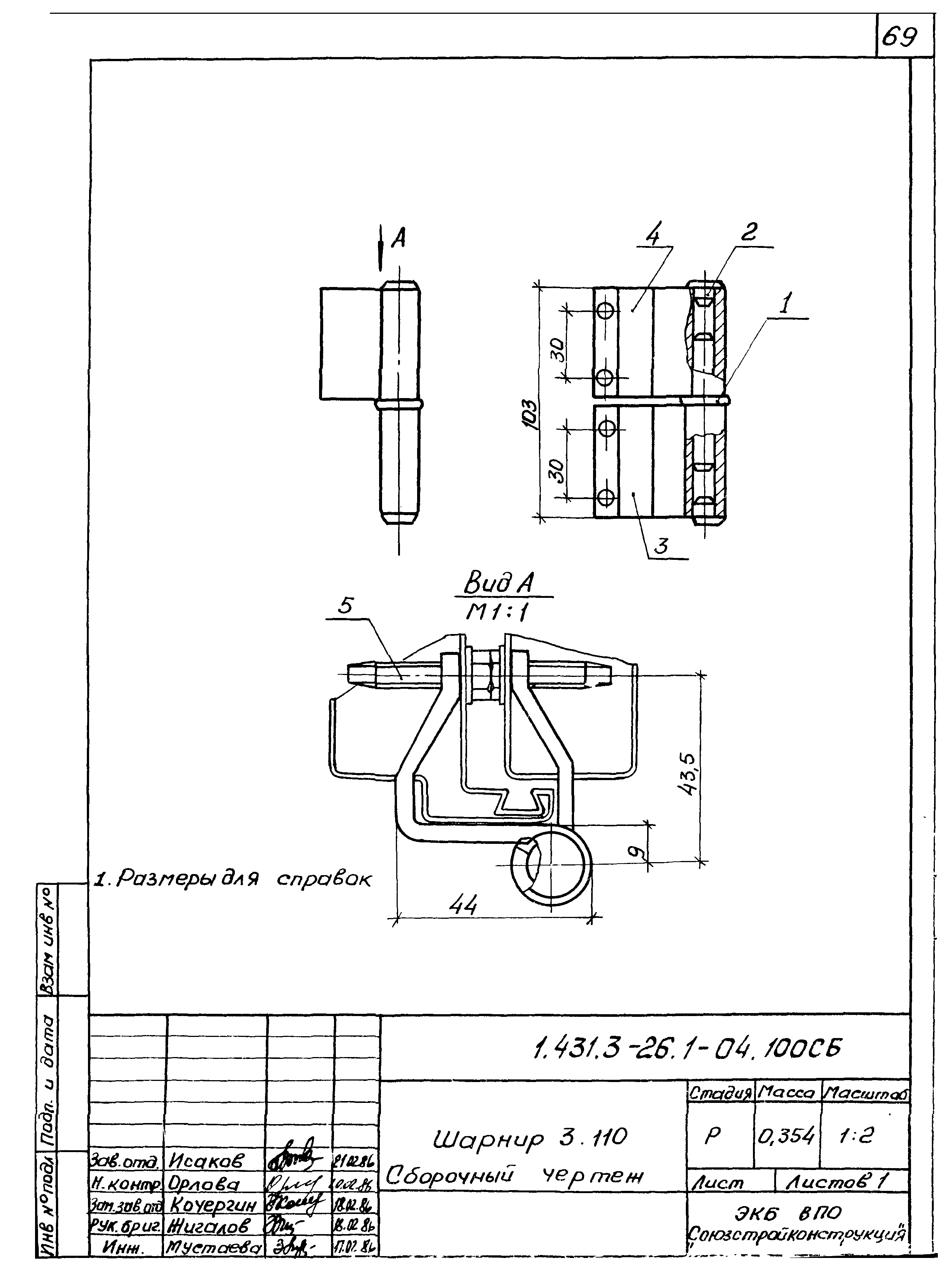 Серия 1.431.3-26