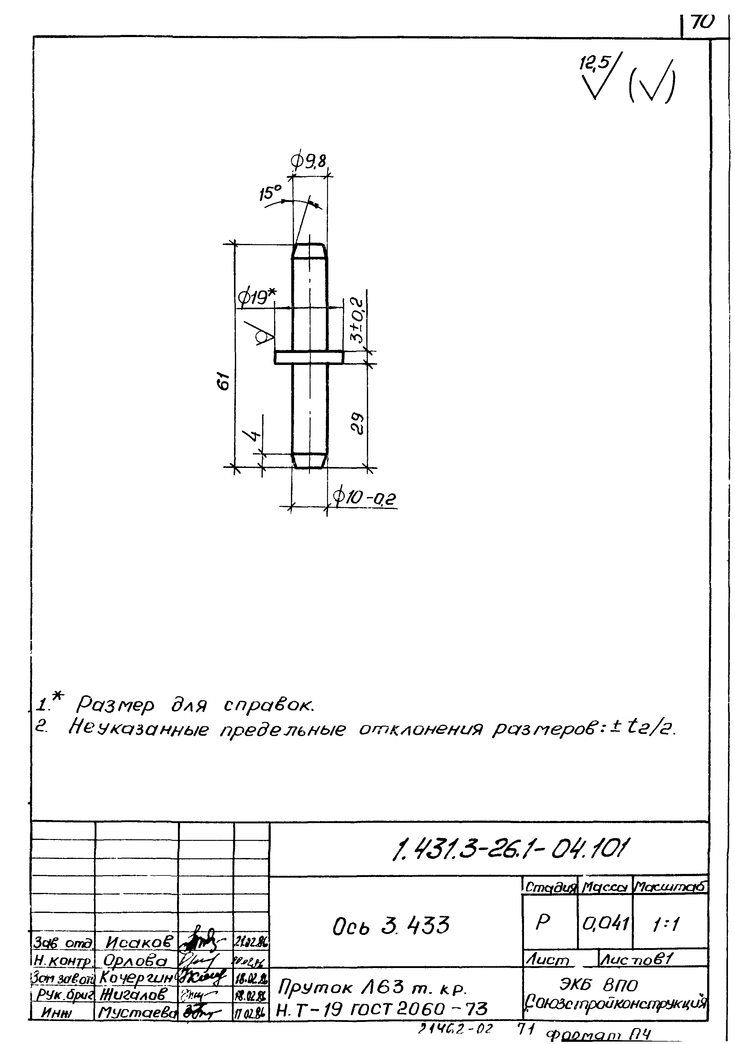 Серия 1.431.3-26