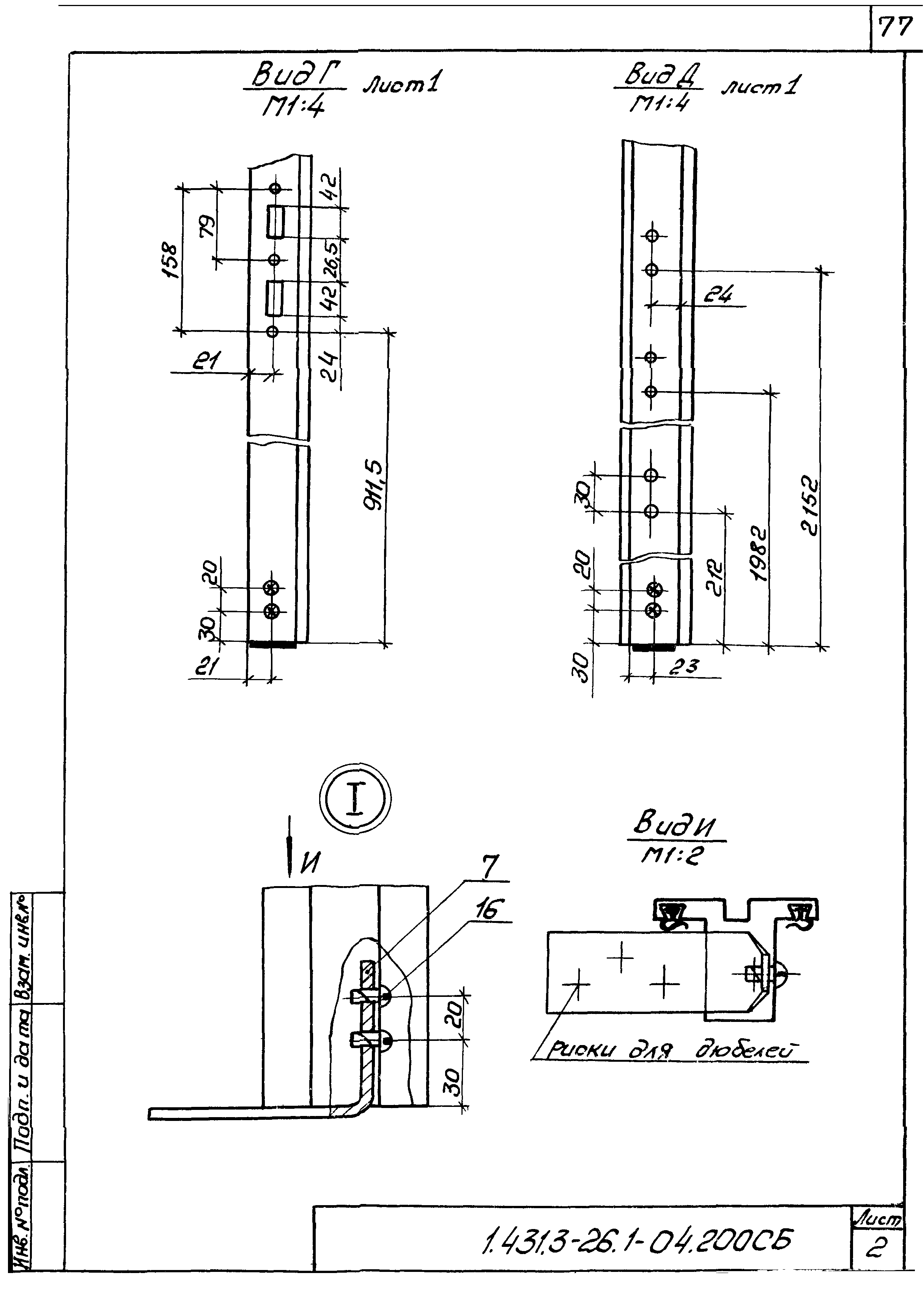 Серия 1.431.3-26