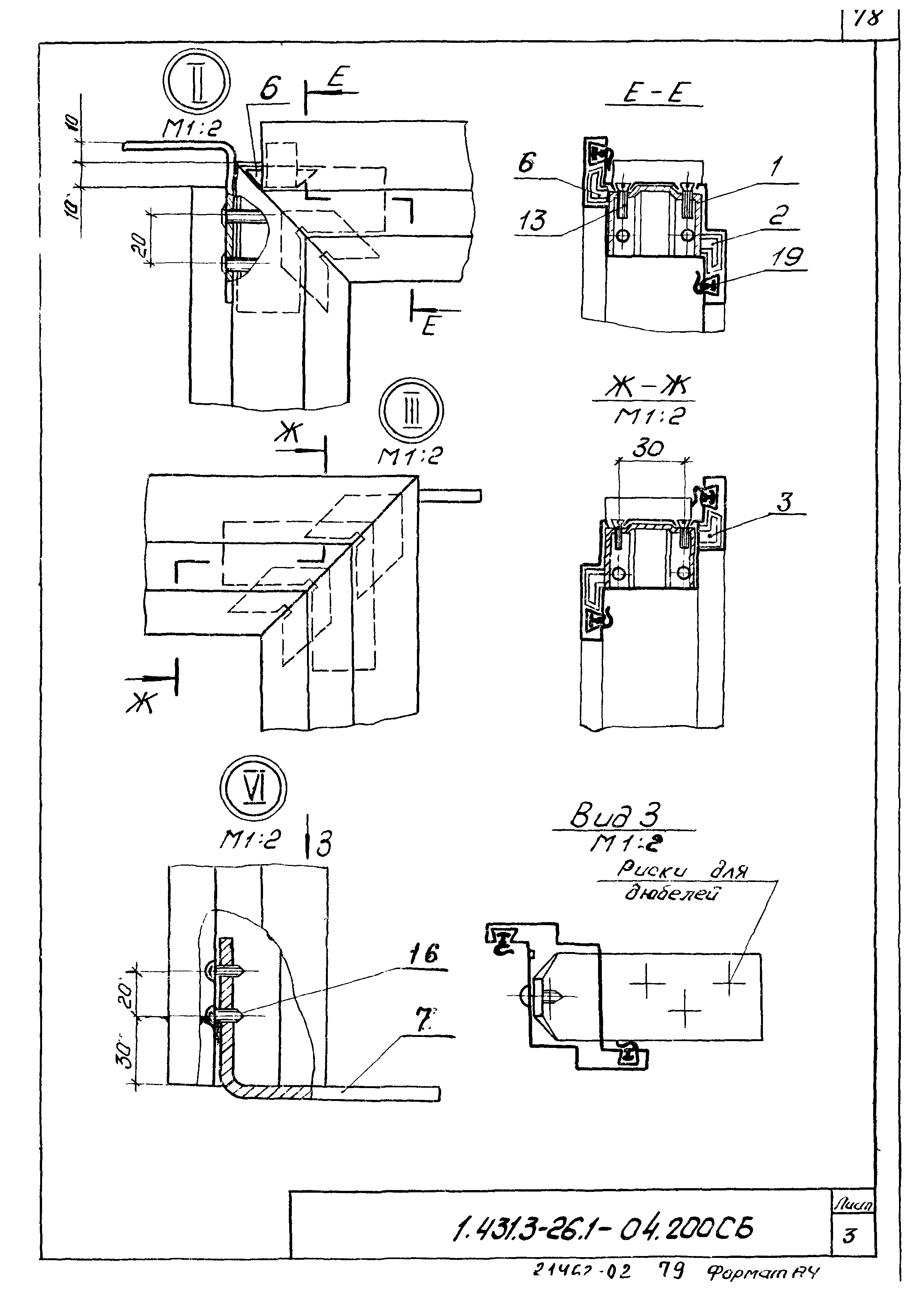 Серия 1.431.3-26