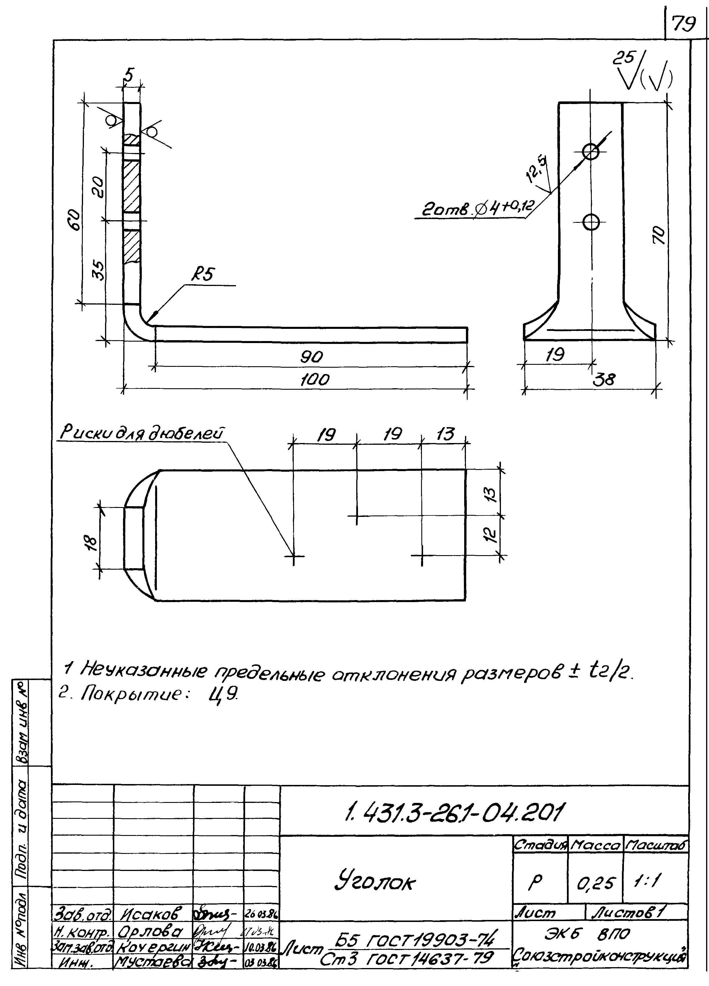 Серия 1.431.3-26