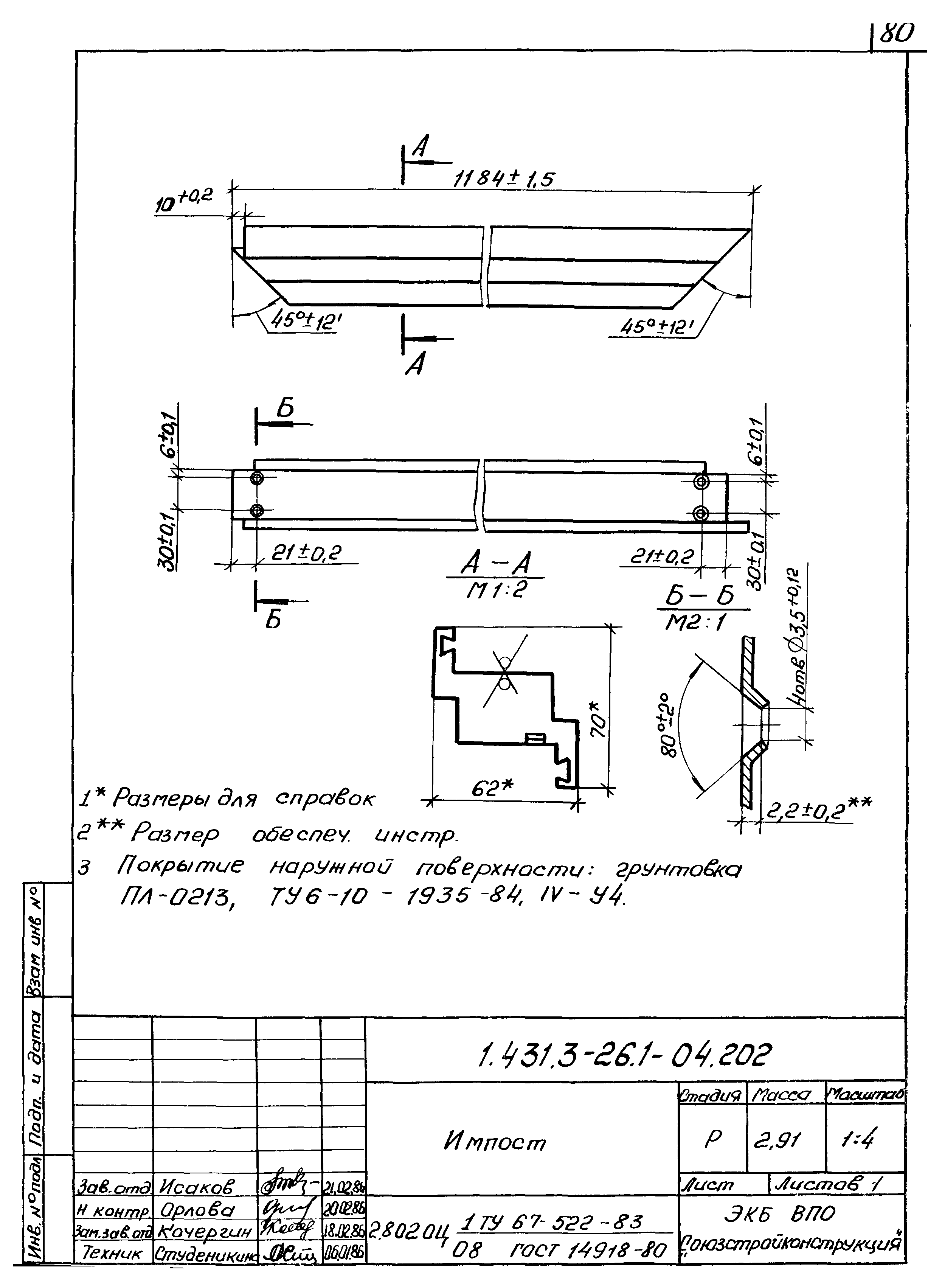 Серия 1.431.3-26