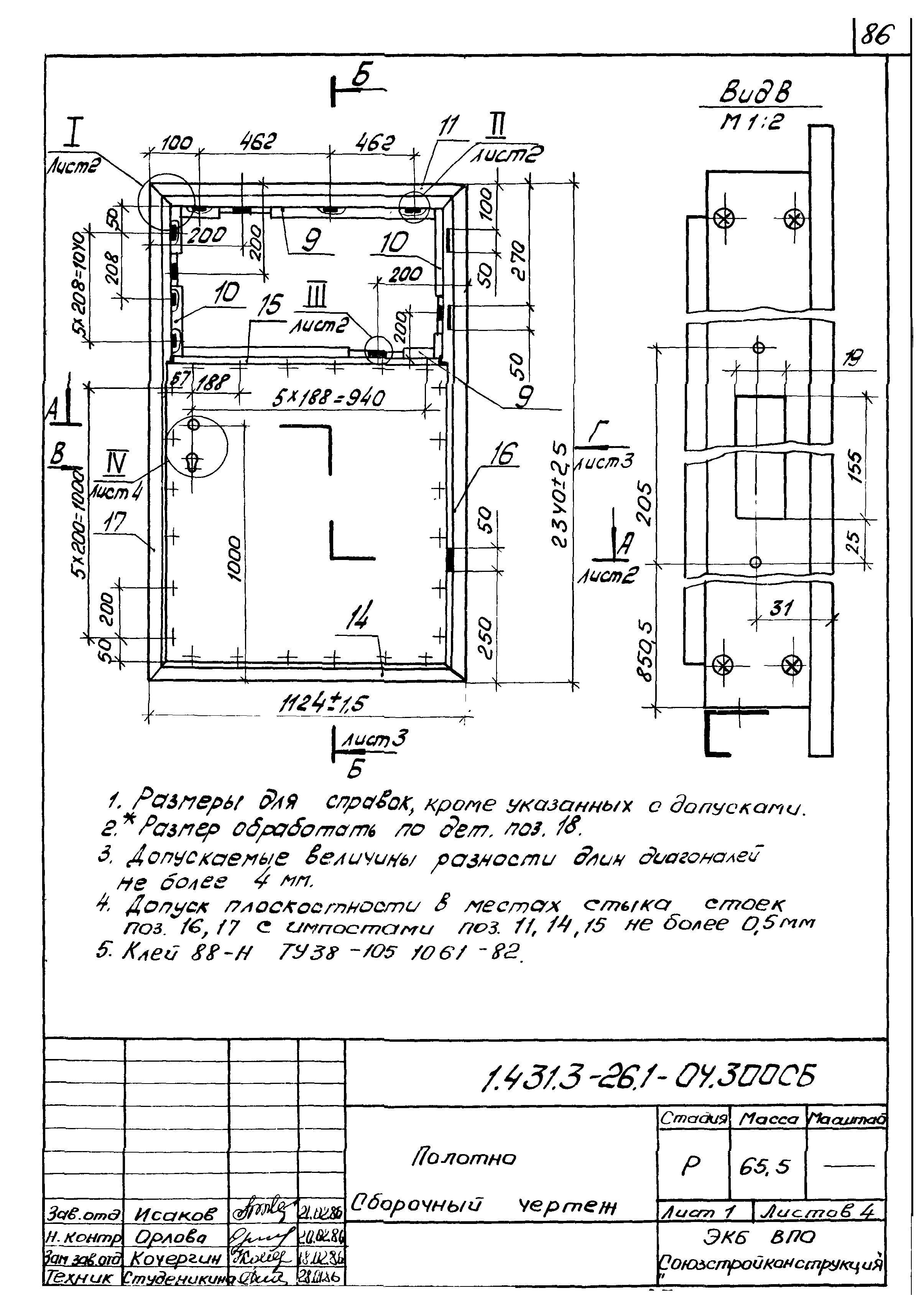 Серия 1.431.3-26