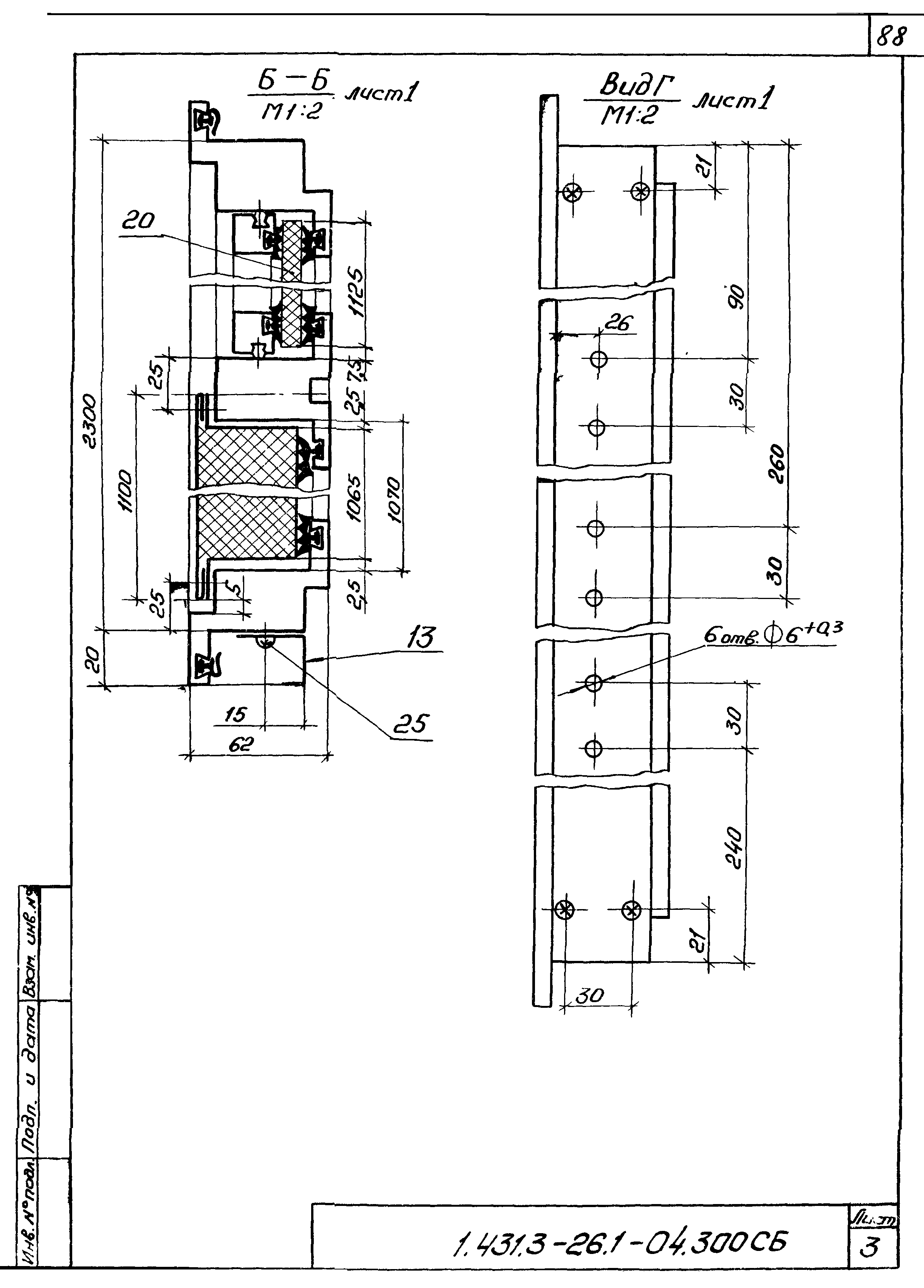 Серия 1.431.3-26