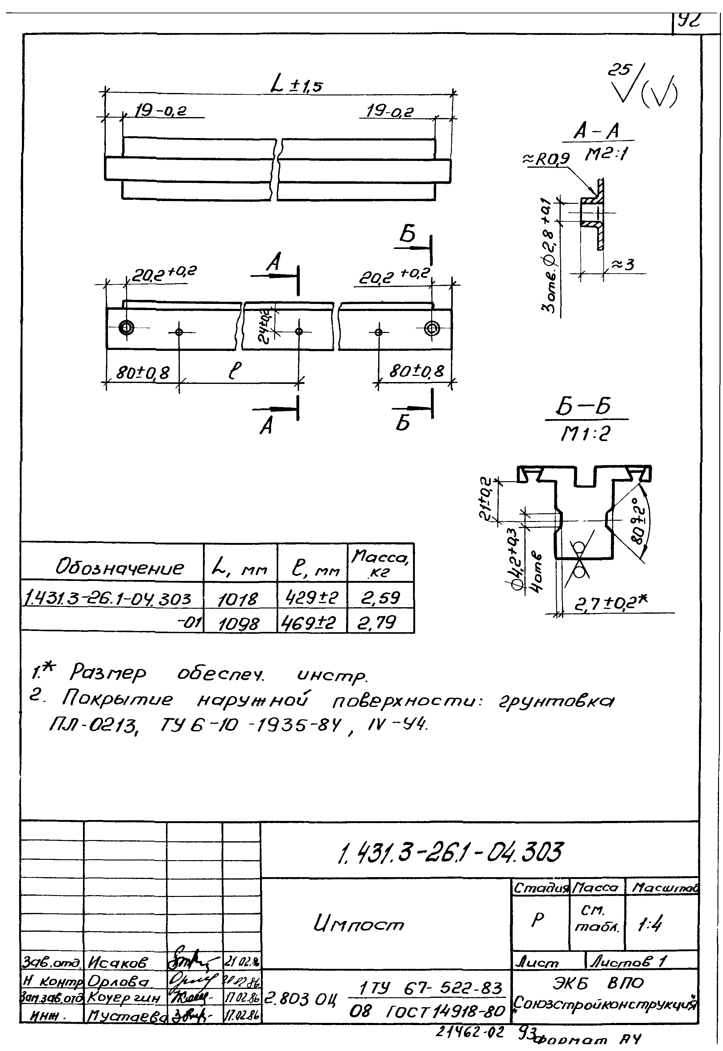 Серия 1.431.3-26