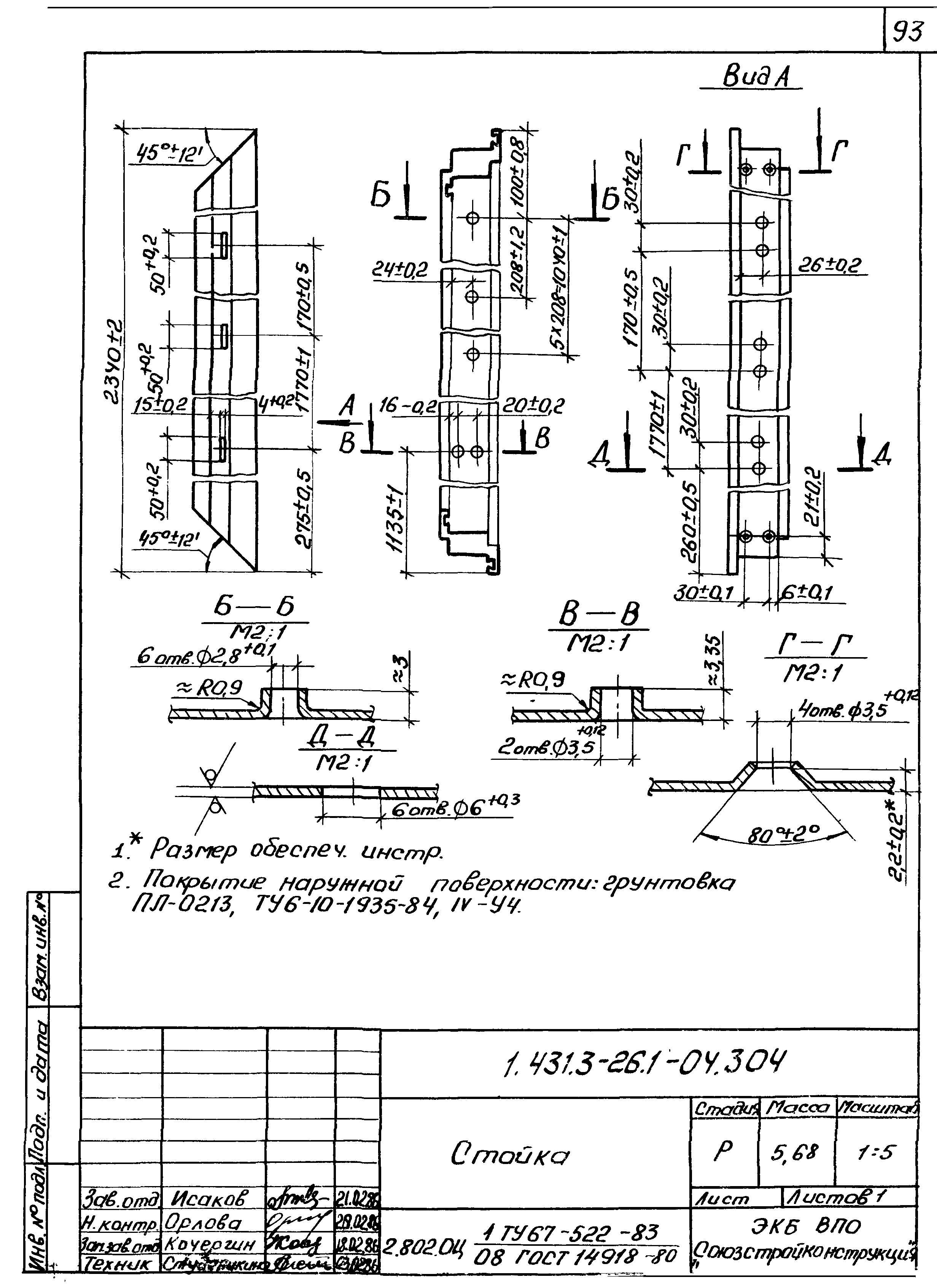 Серия 1.431.3-26