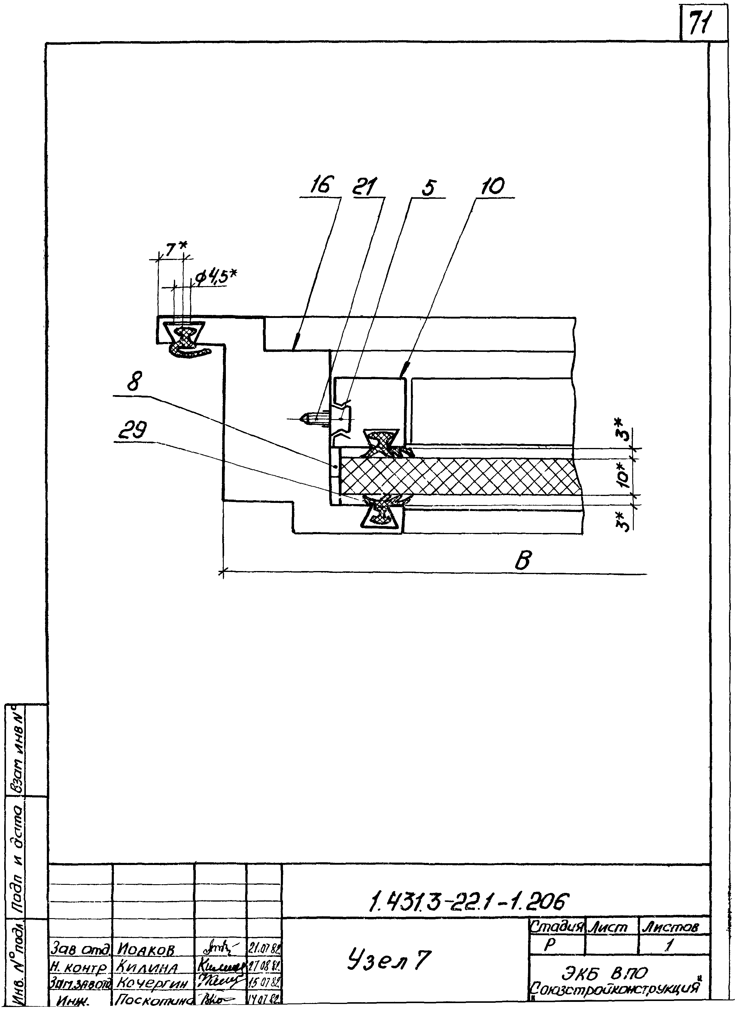 Серия 1.431.3-22