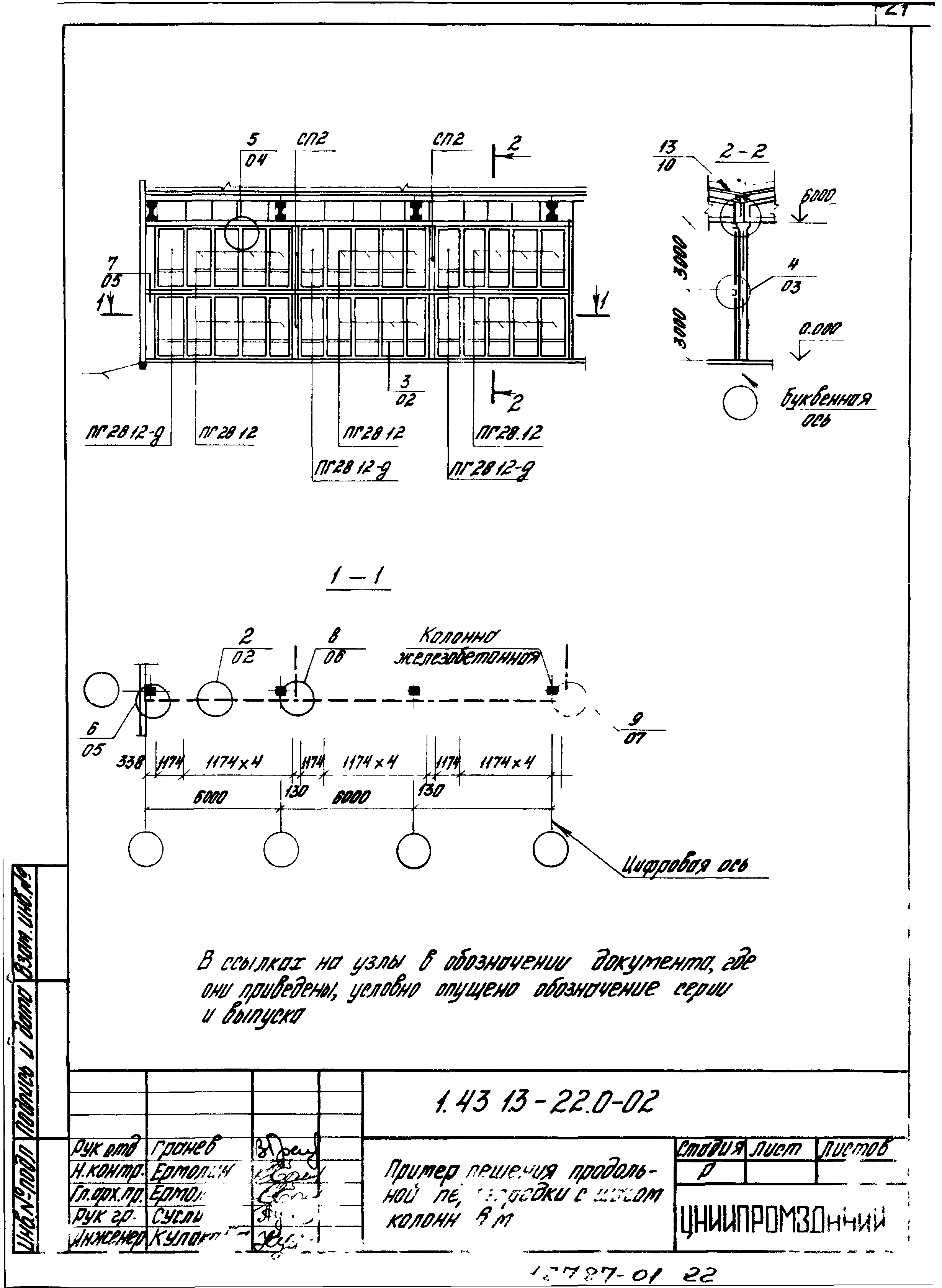 Серия 1.431.3-22