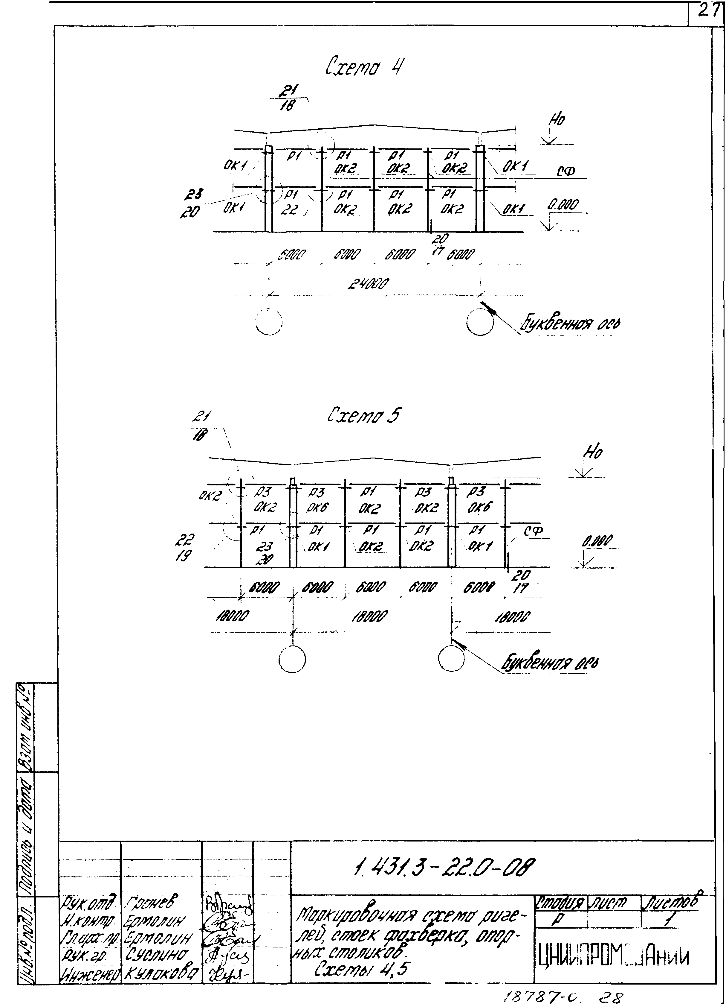 Серия 1.431.3-22