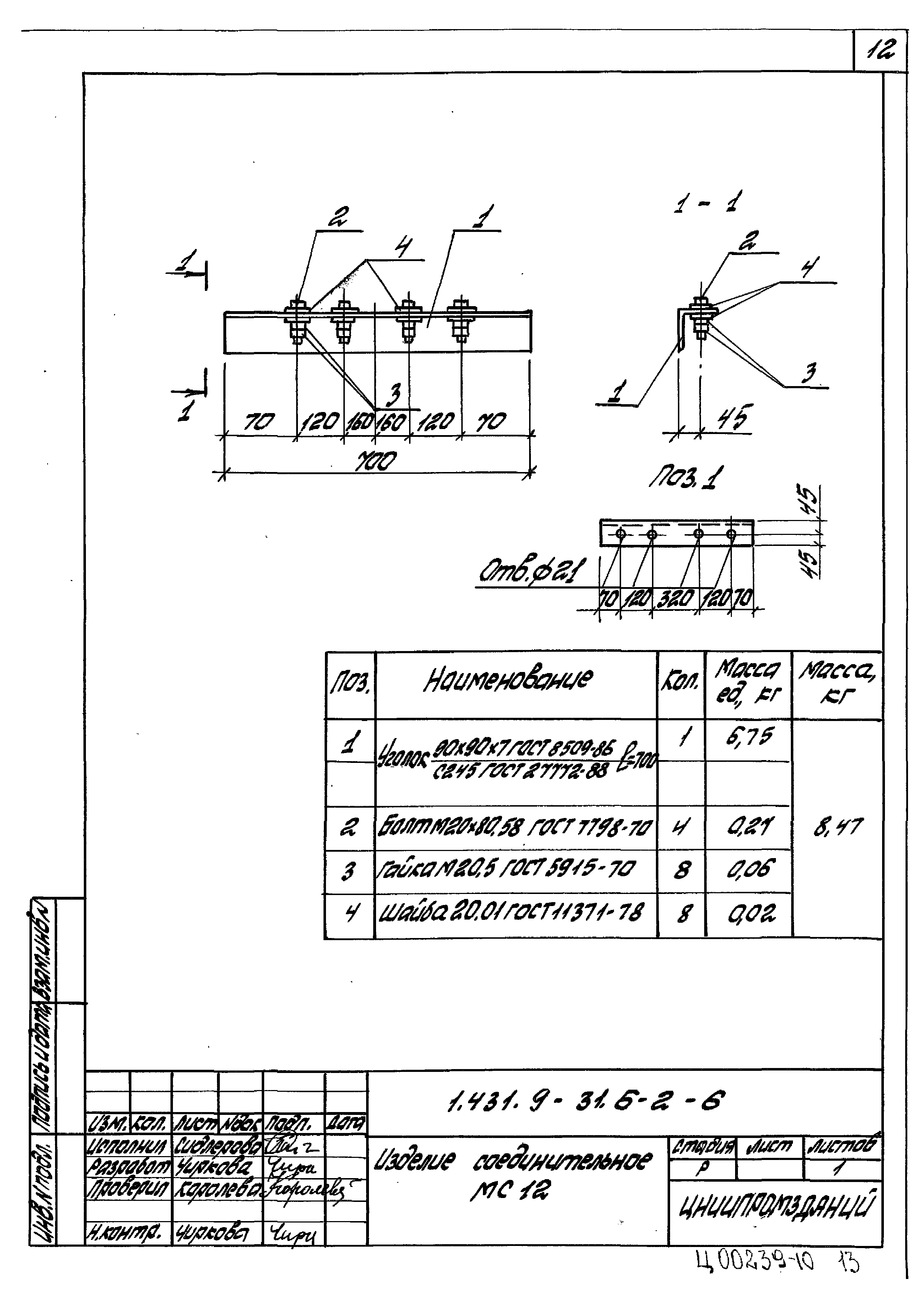 Серия 1.431.9-31