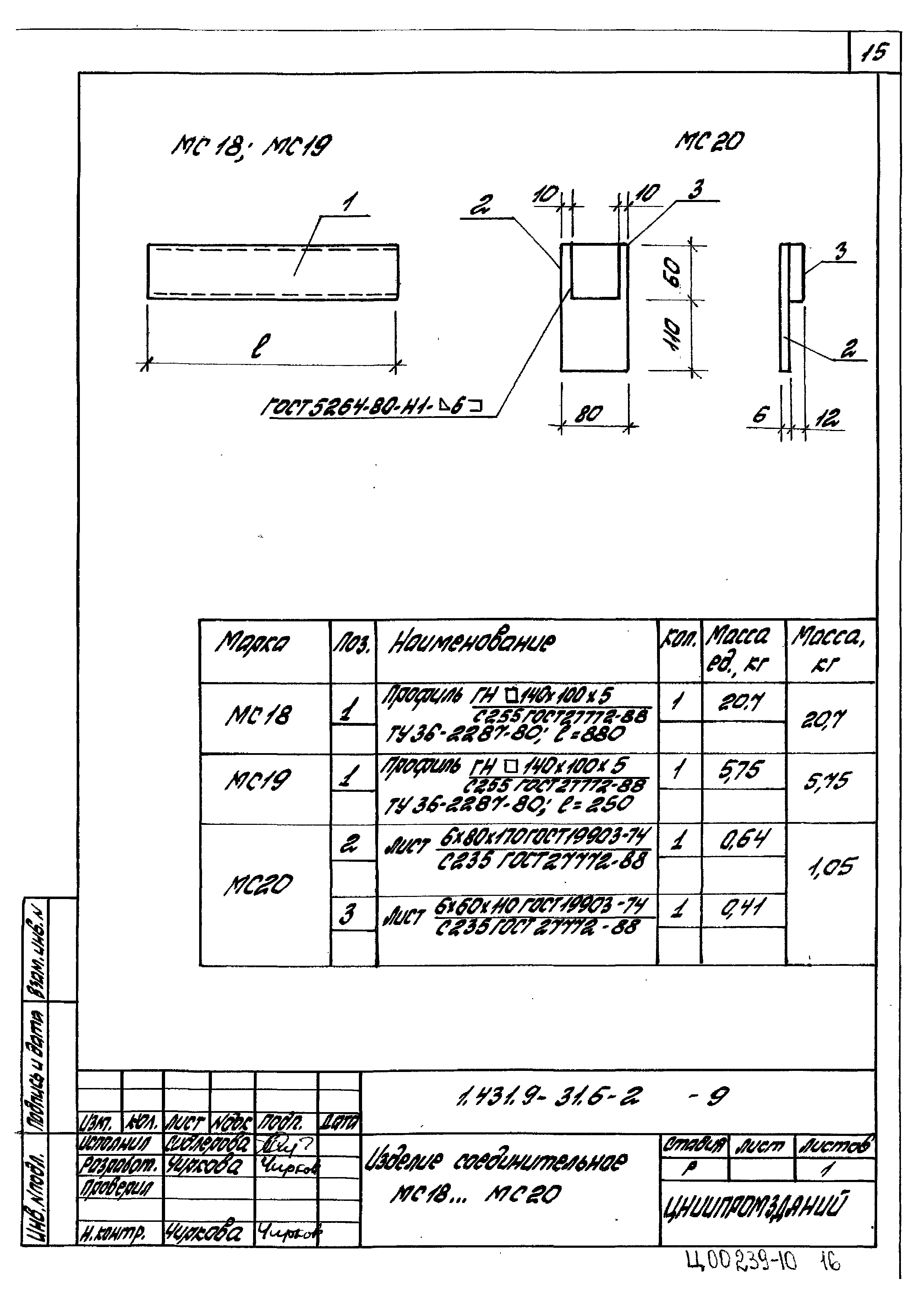 Серия 1.431.9-31