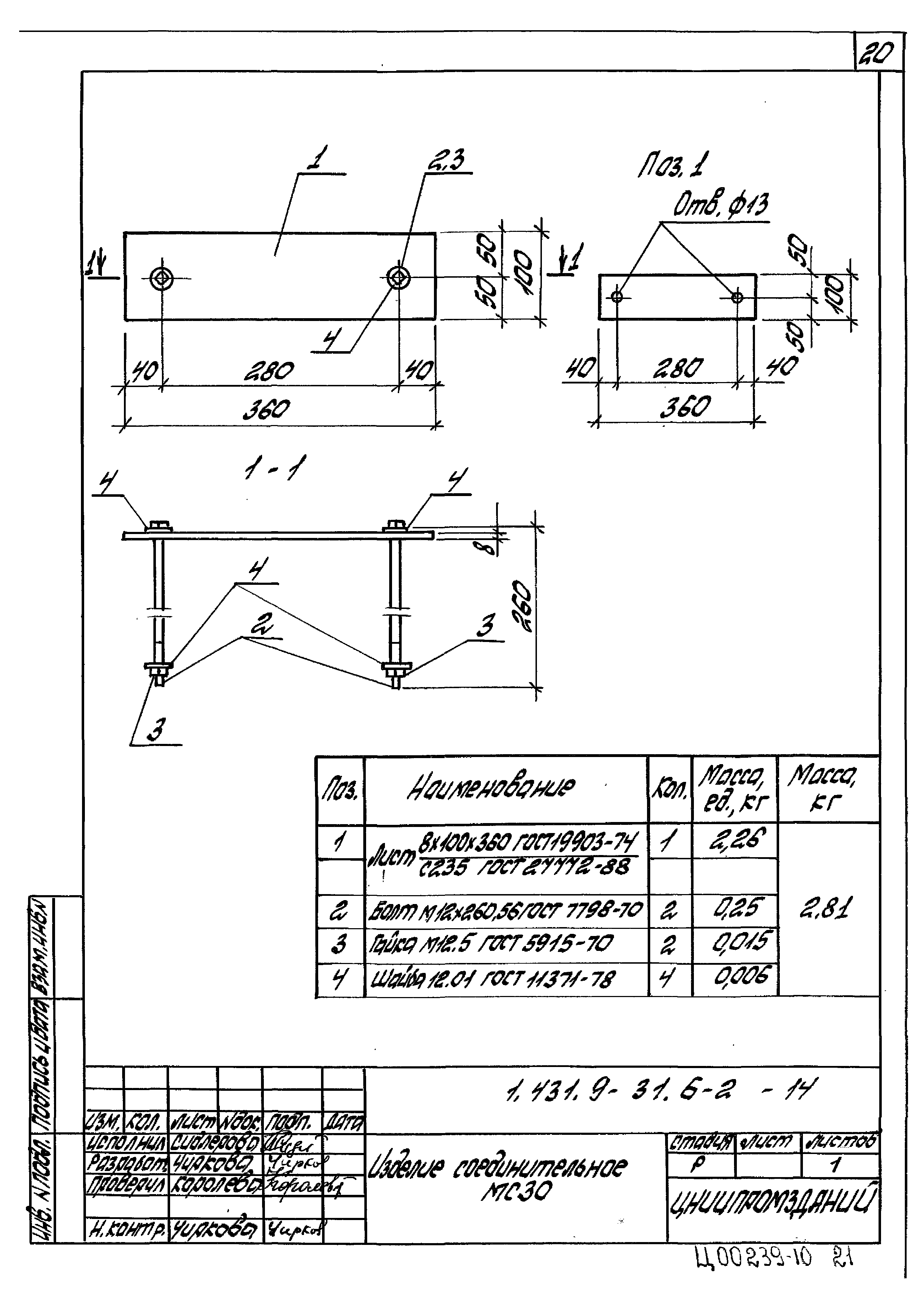 Серия 1.431.9-31