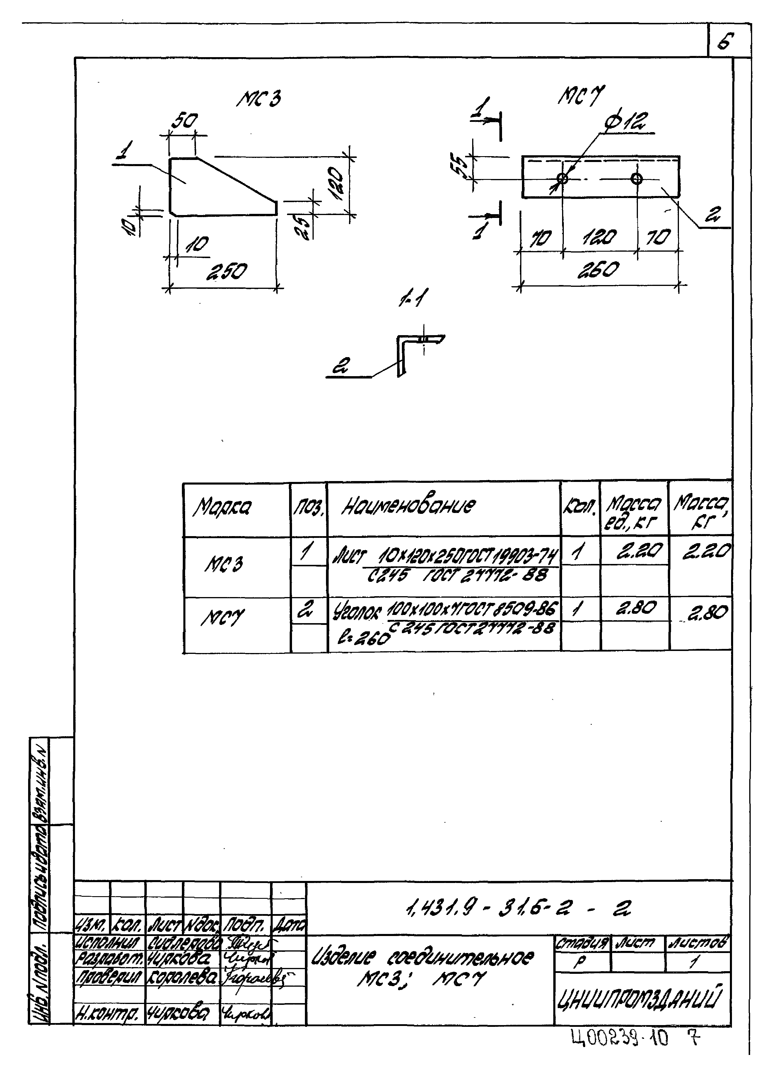 Серия 1.431.9-31