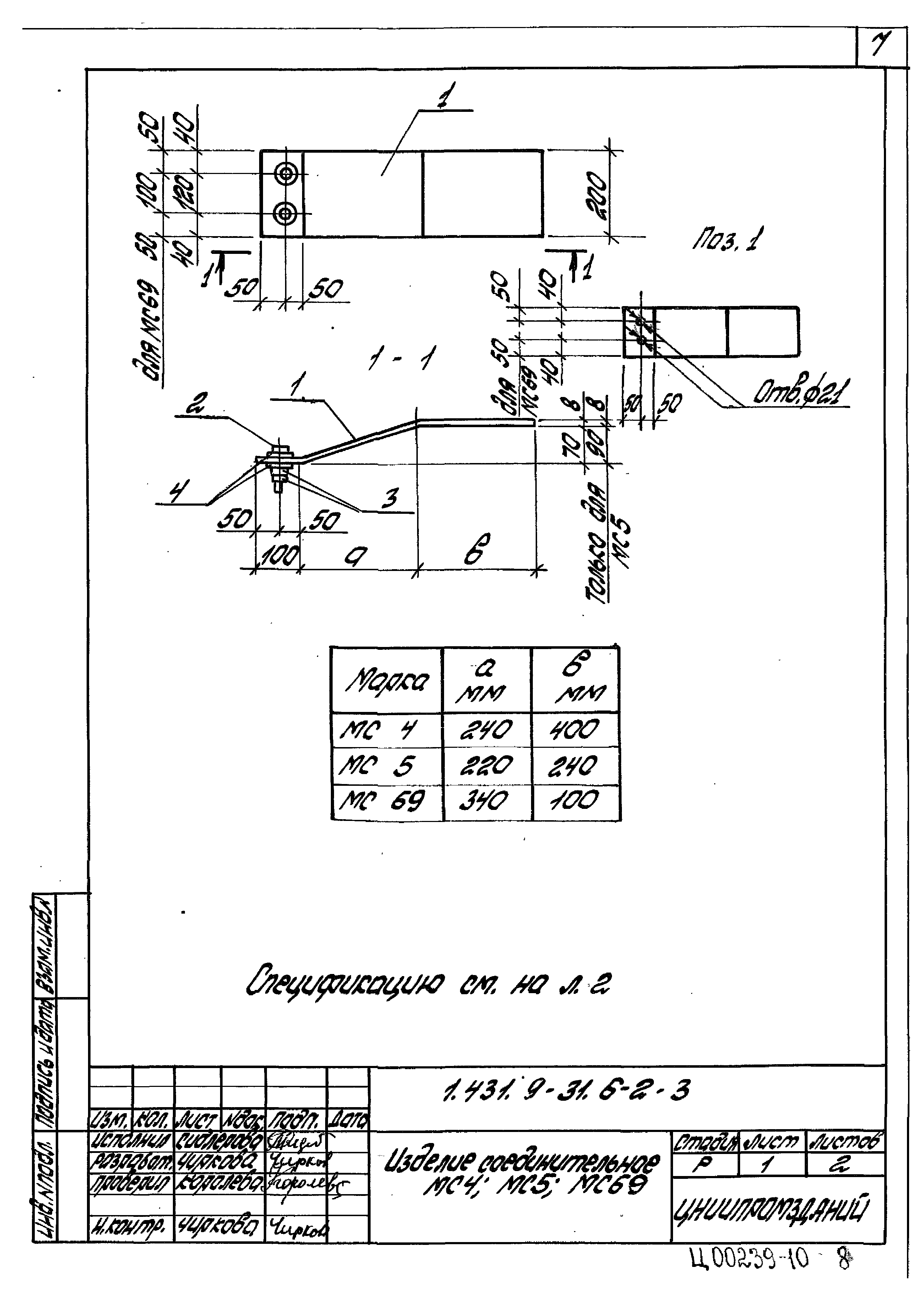 Серия 1.431.9-31