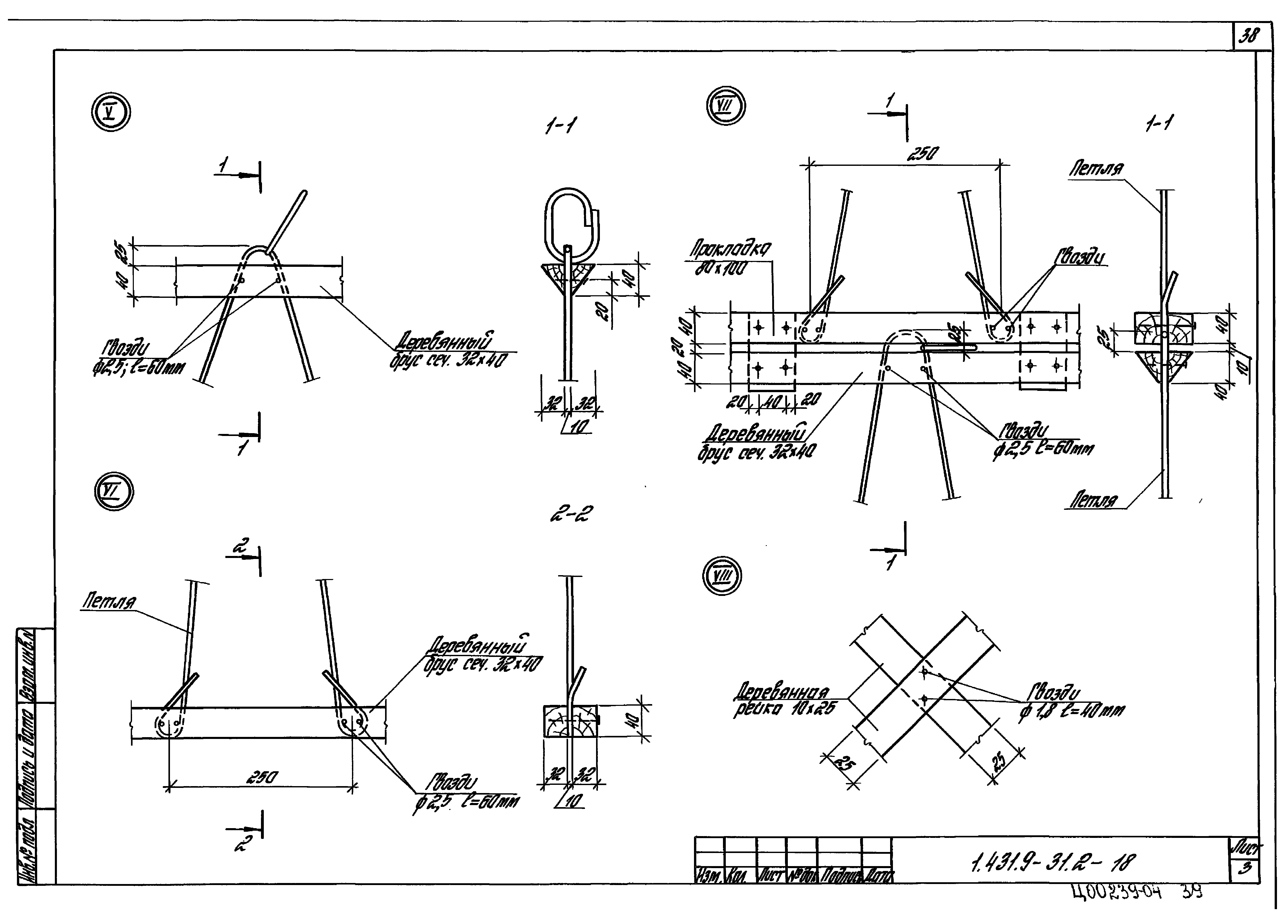 Серия 1.431.9-31