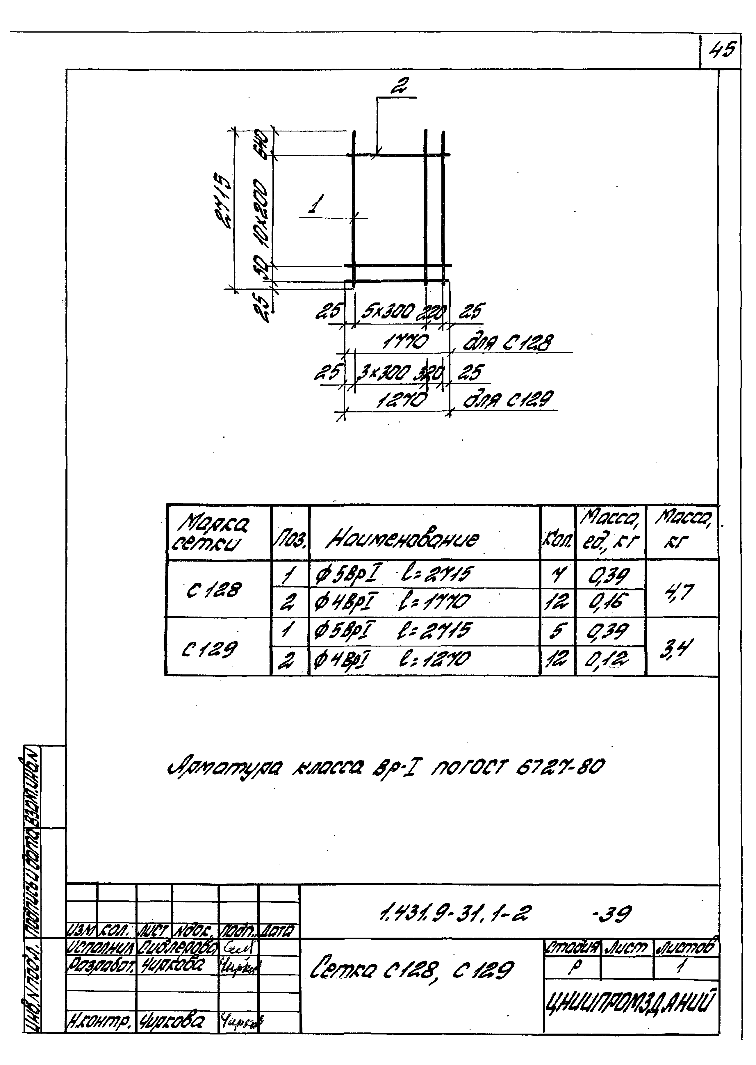 Серия 1.431.9-31