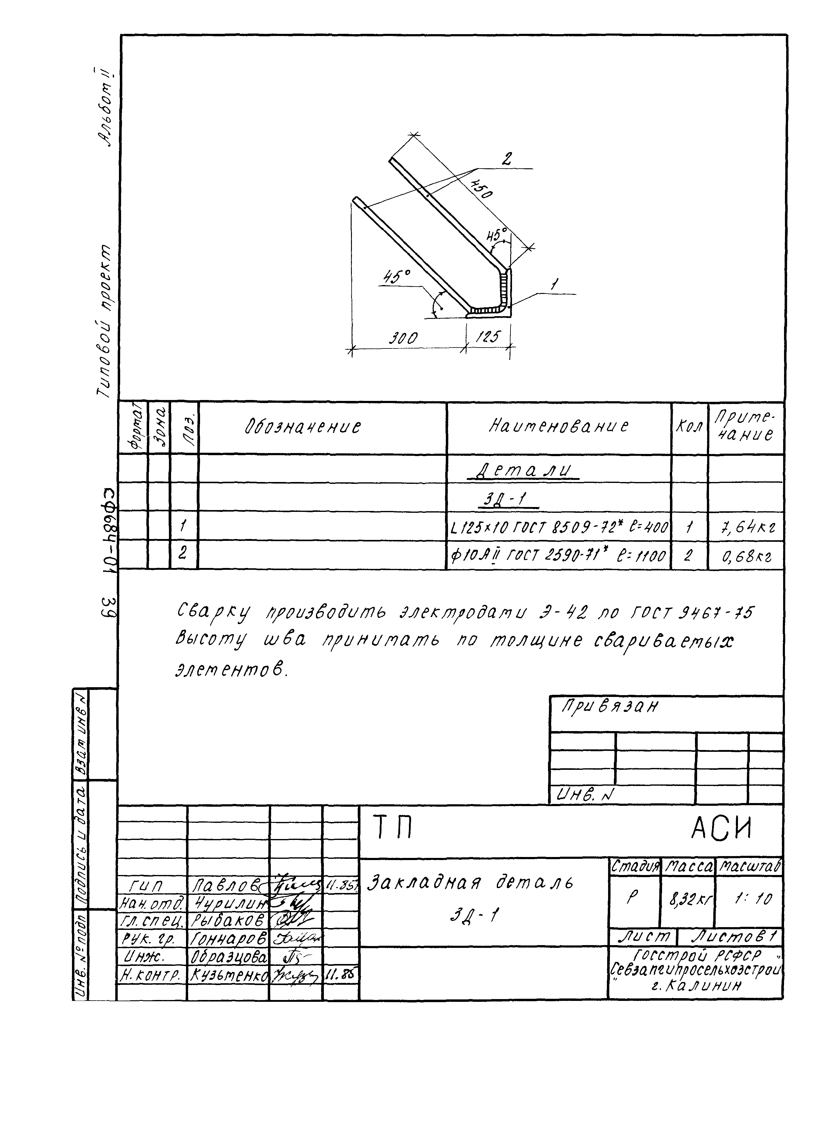 Скачать Типовой проект 801-2-69.86 Альбом I. Пояснительная записка.  Технология производства. Механизация. Архитектурно-строительные решения.  Отопление и вентиляция. Внутренние водопровод и канализация.  Электротехническая часть