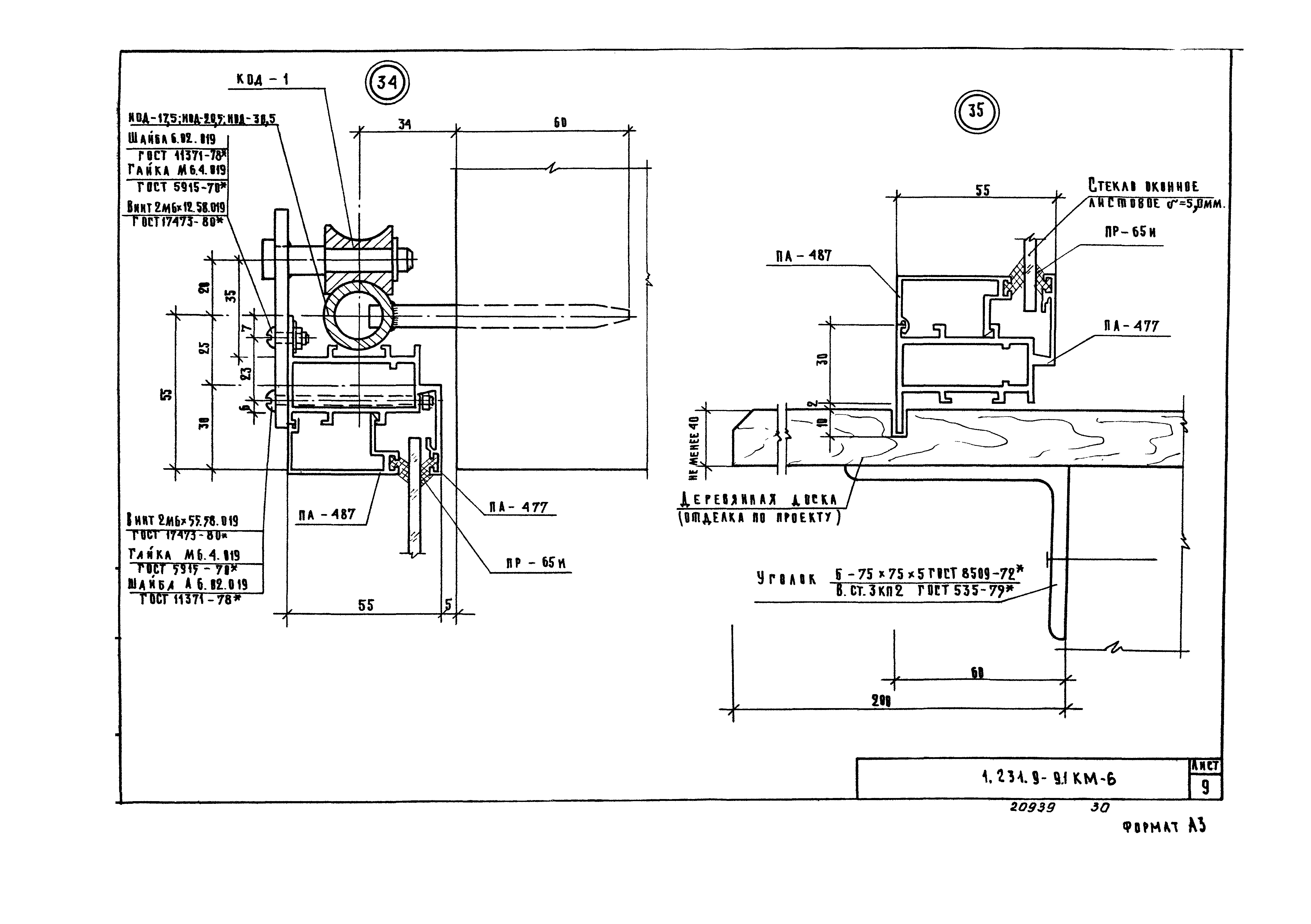Серия 1.231.9-9