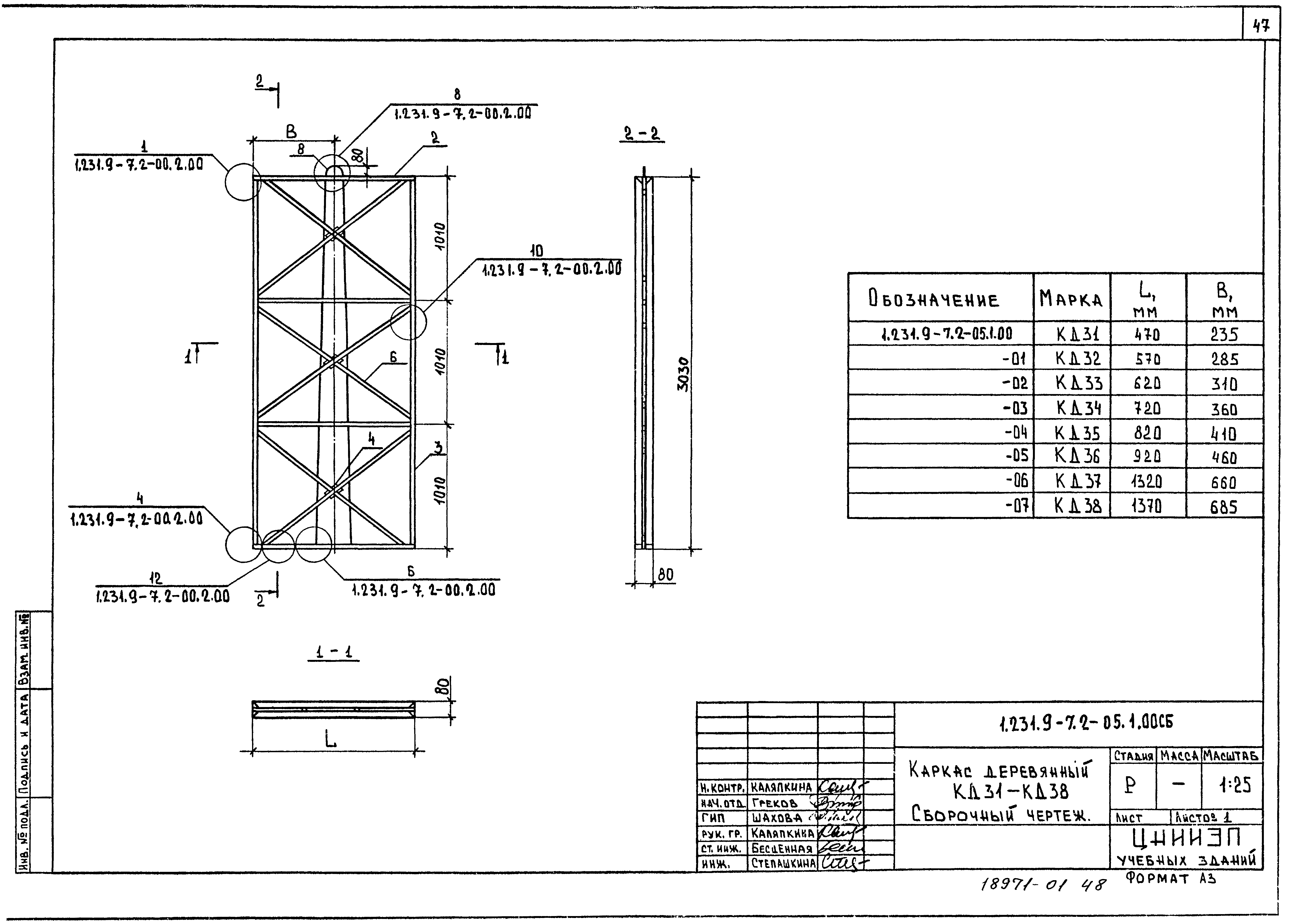 Серия 1.231.9-7