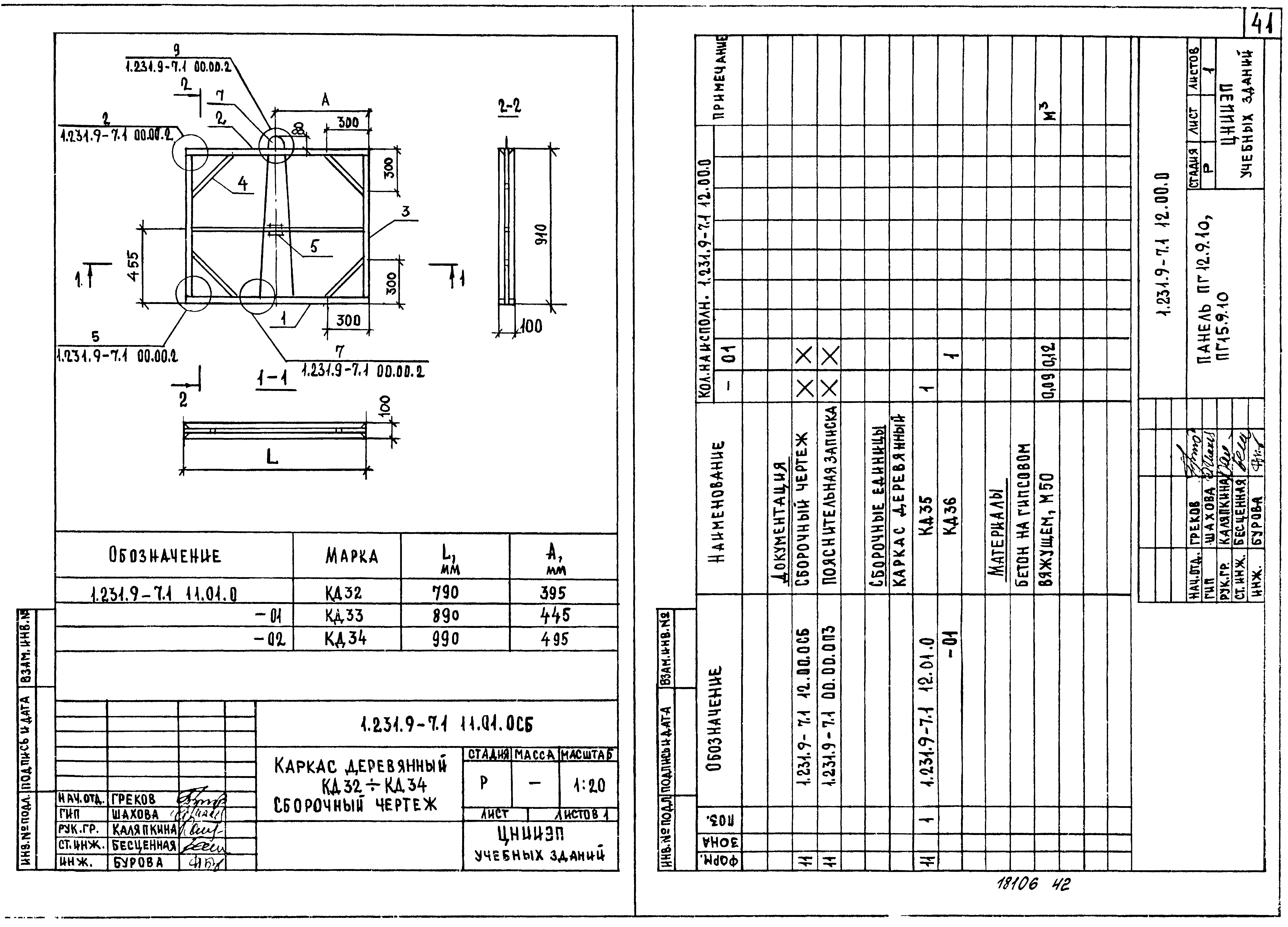 Серия 1.231.9-7