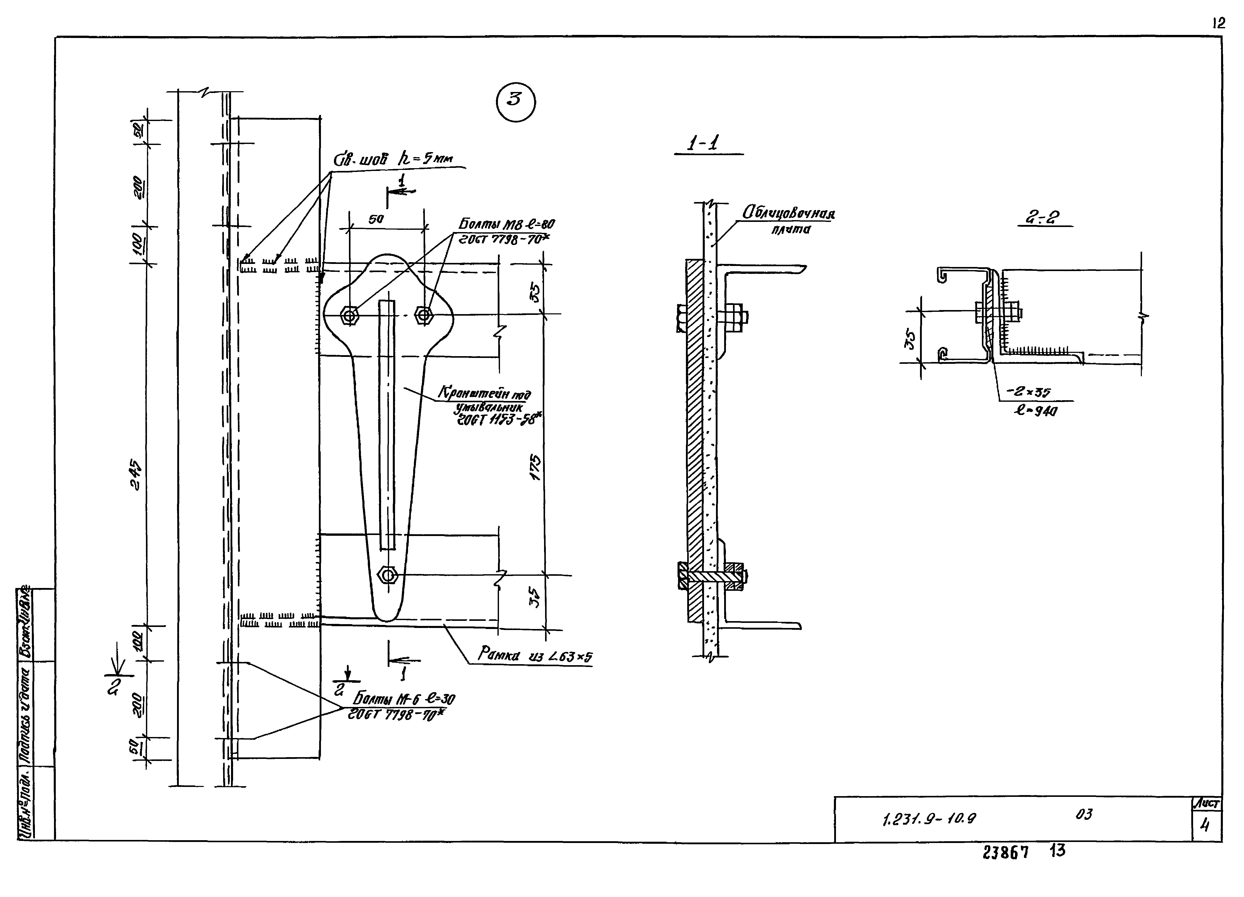 Серия 1.231.9-10