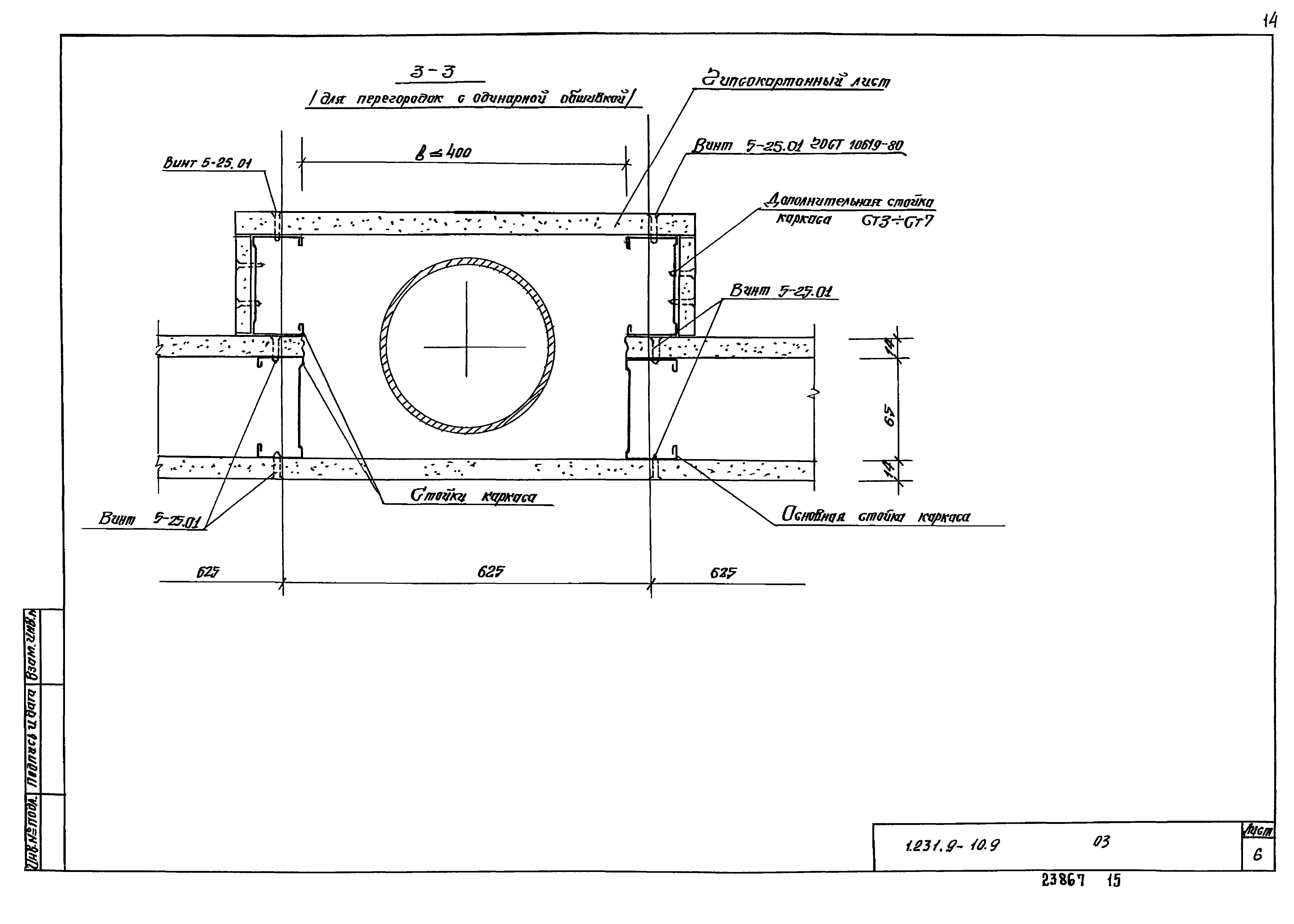 Серия 1.231.9-10