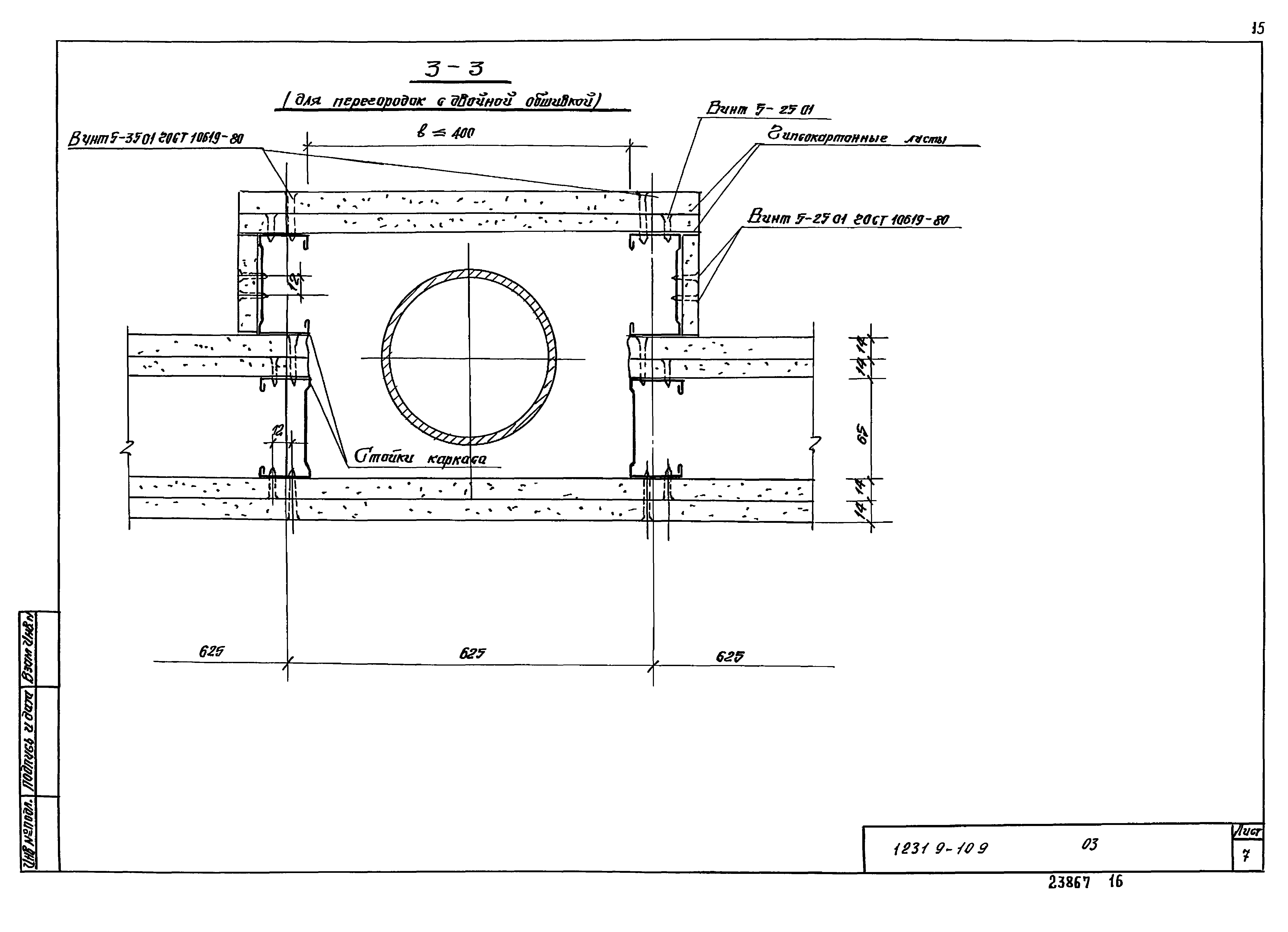 Серия 1.231.9-10