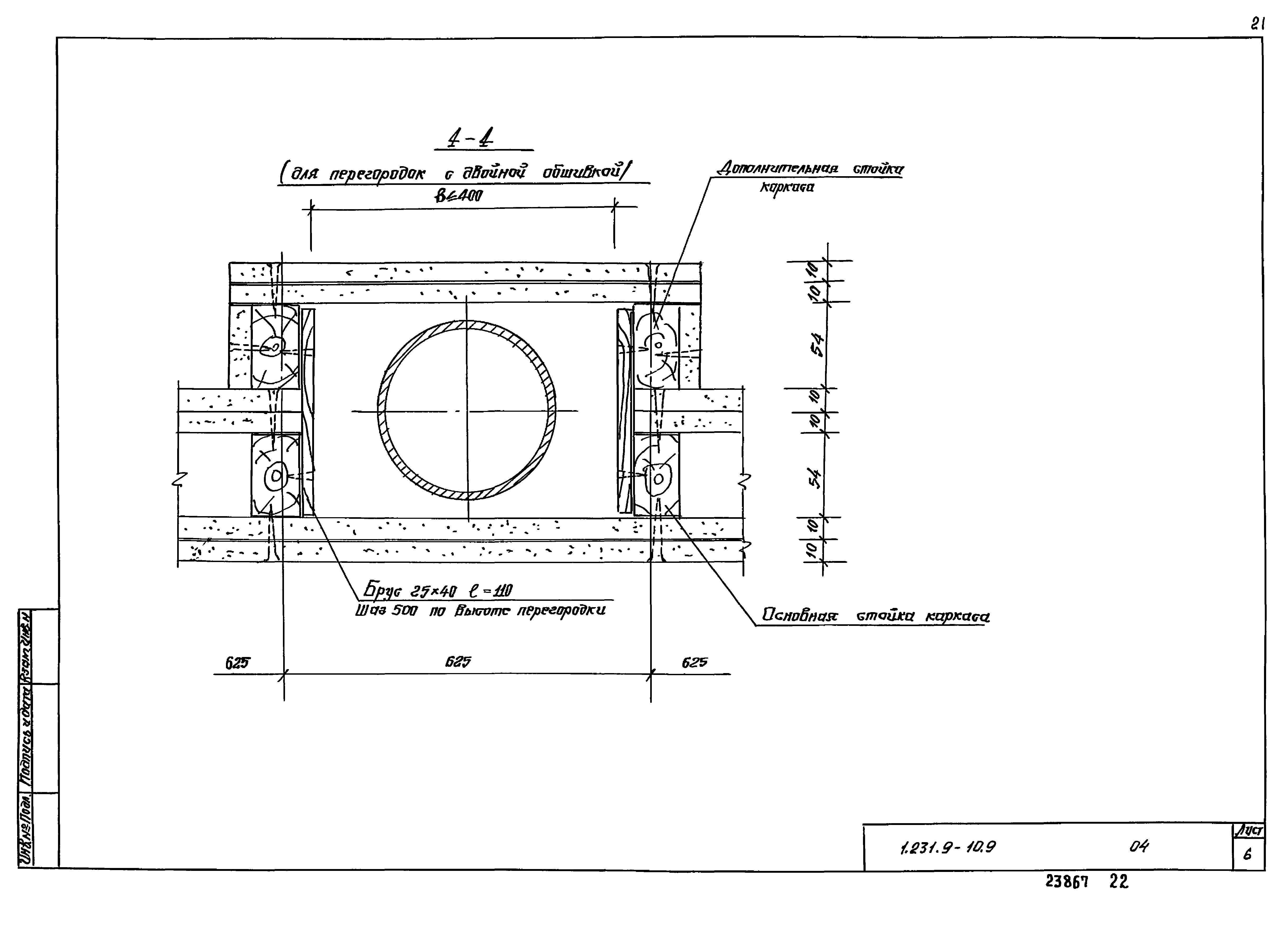 Серия 1.231.9-10