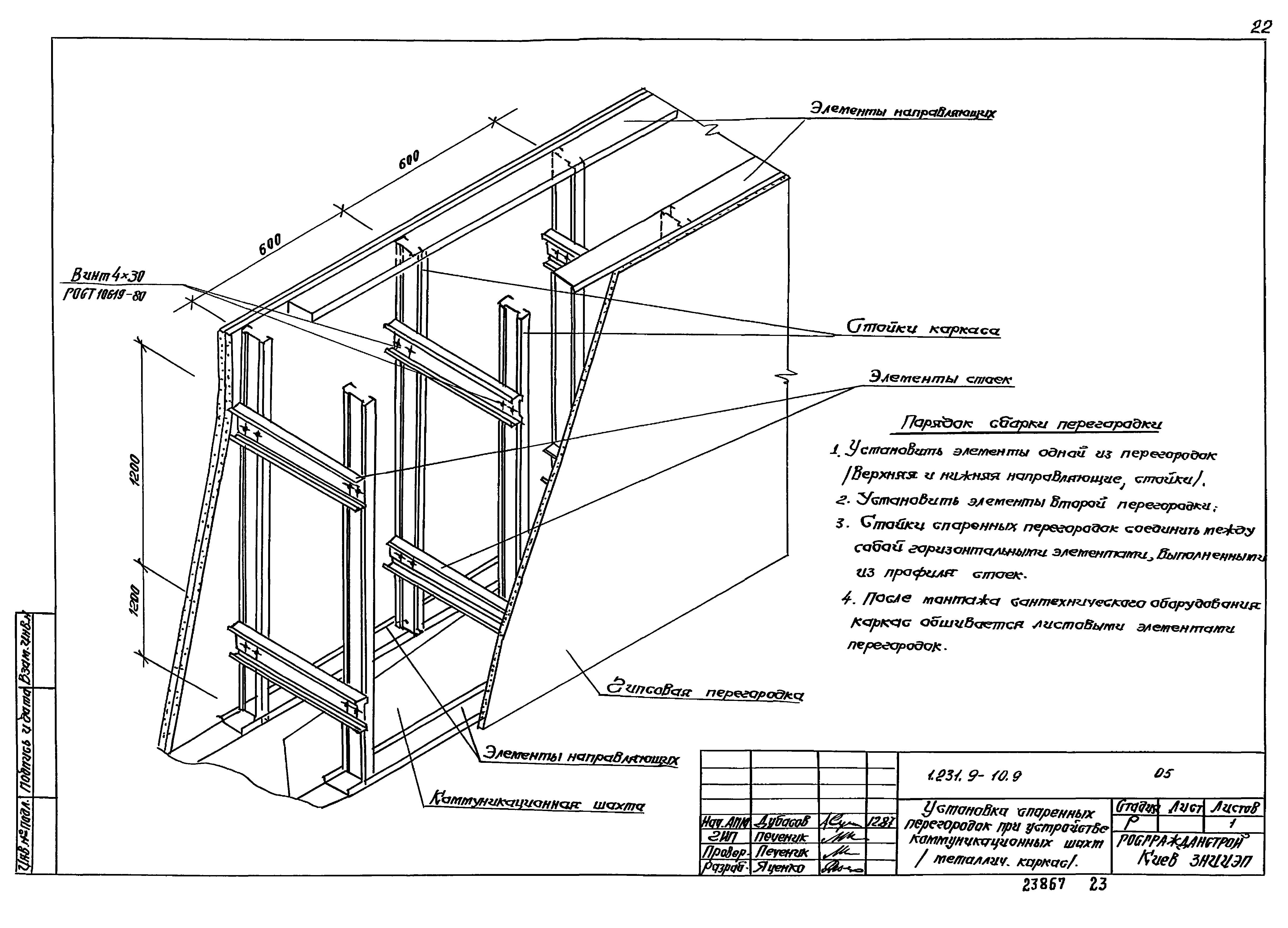 Серия 1.231.9-10