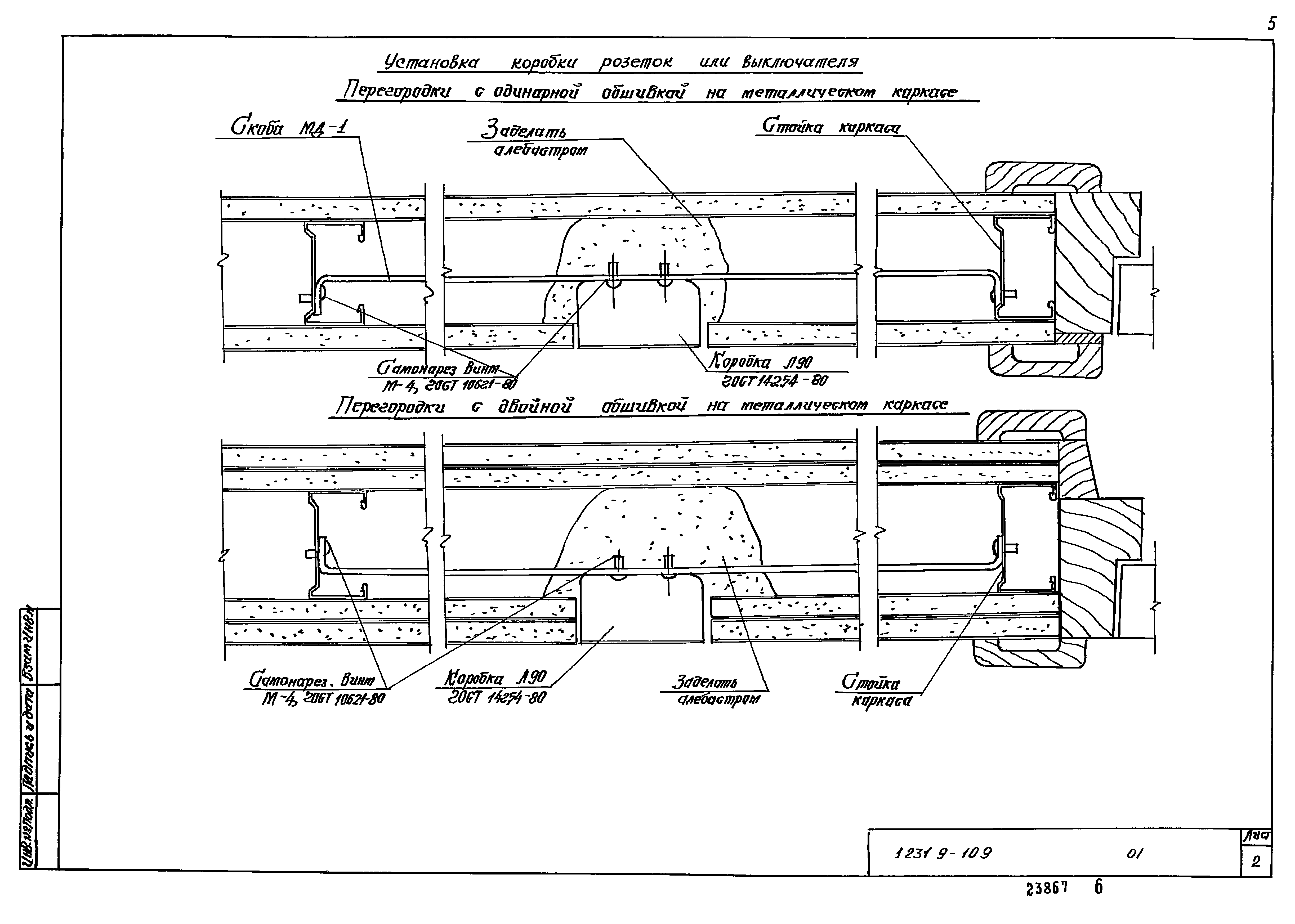 Серия 1.231.9-10