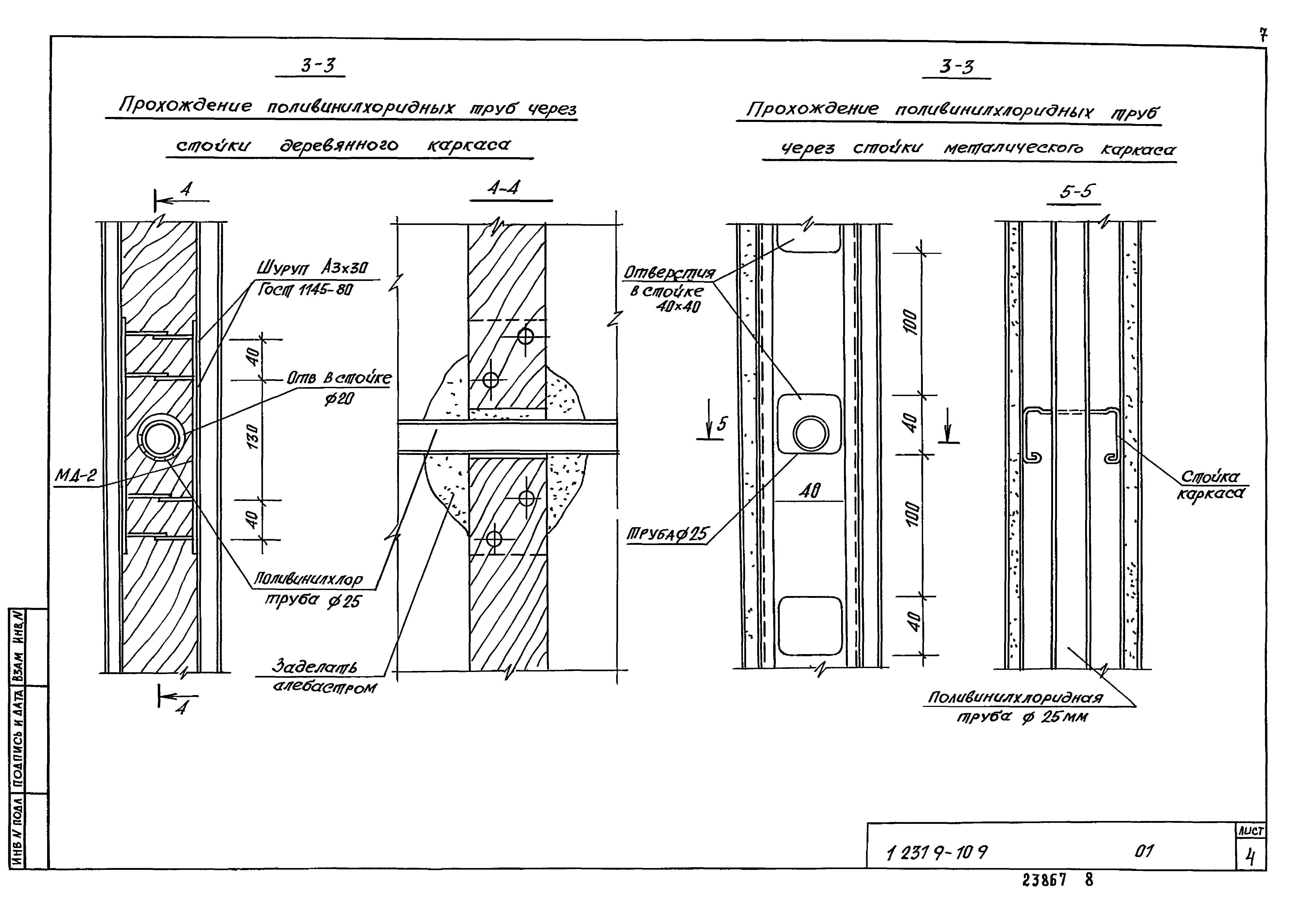 Серия 1.231.9-10