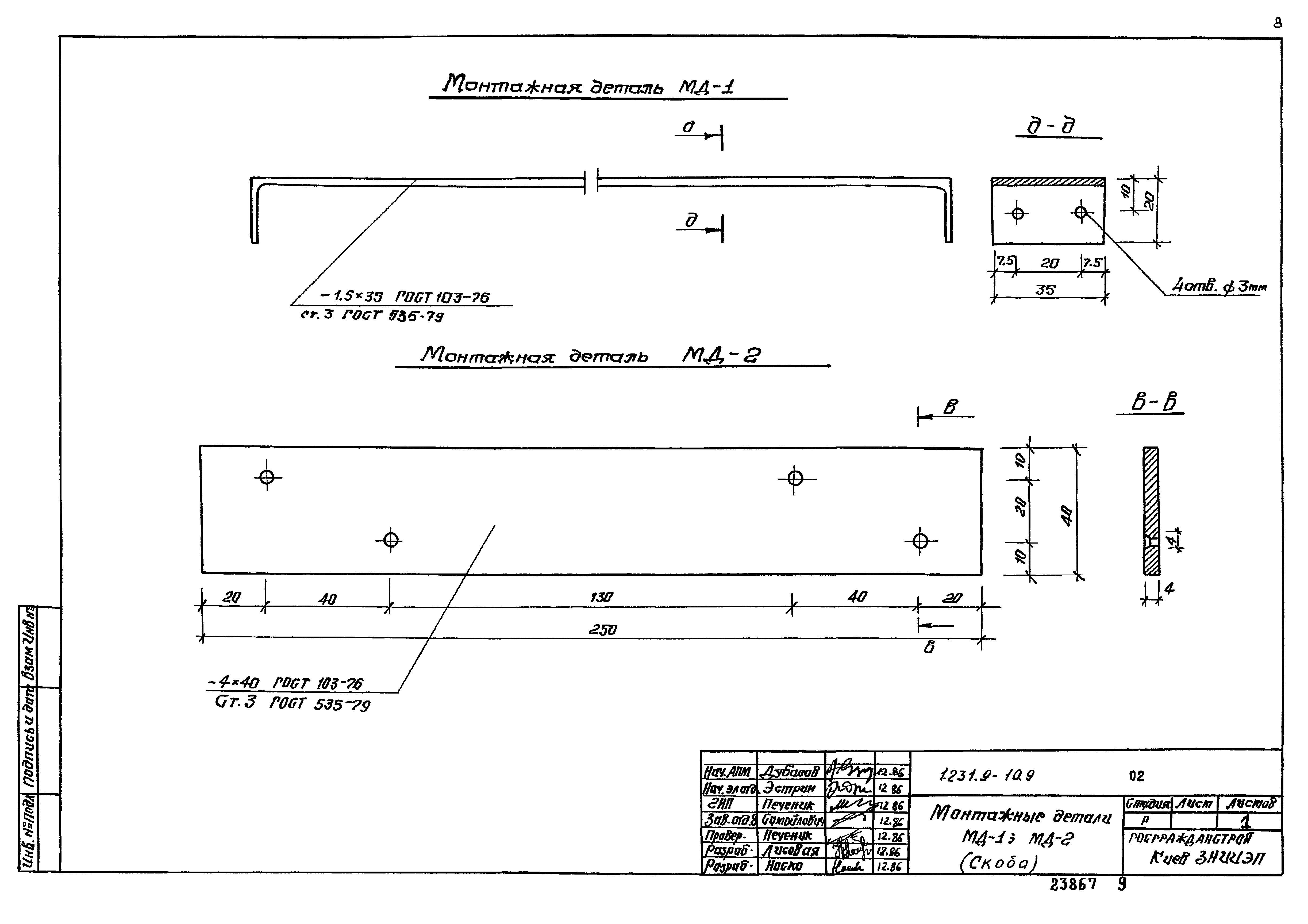 Серия 1.231.9-10