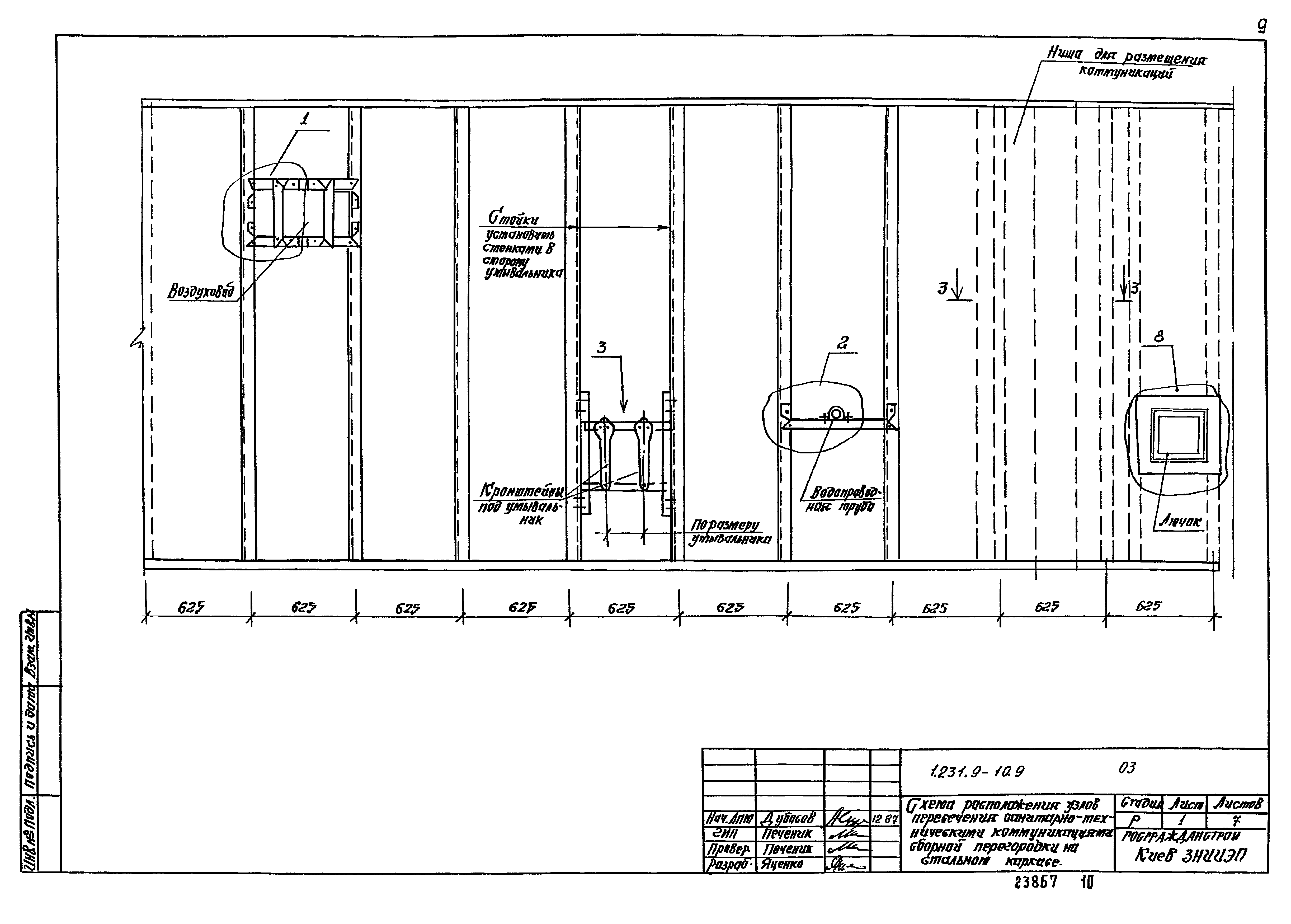 Серия 1.231.9-10