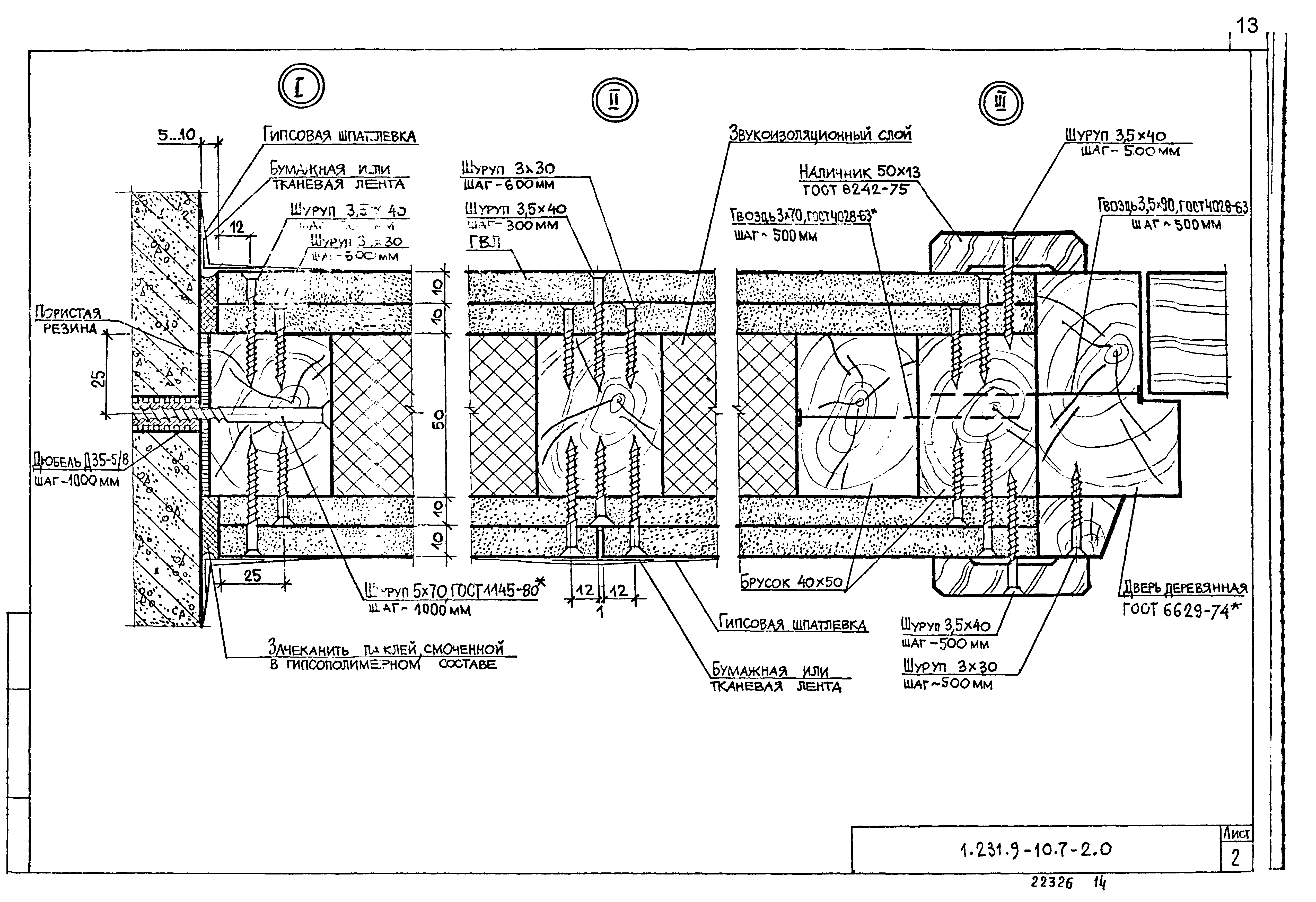 Серия 1.231.9-10